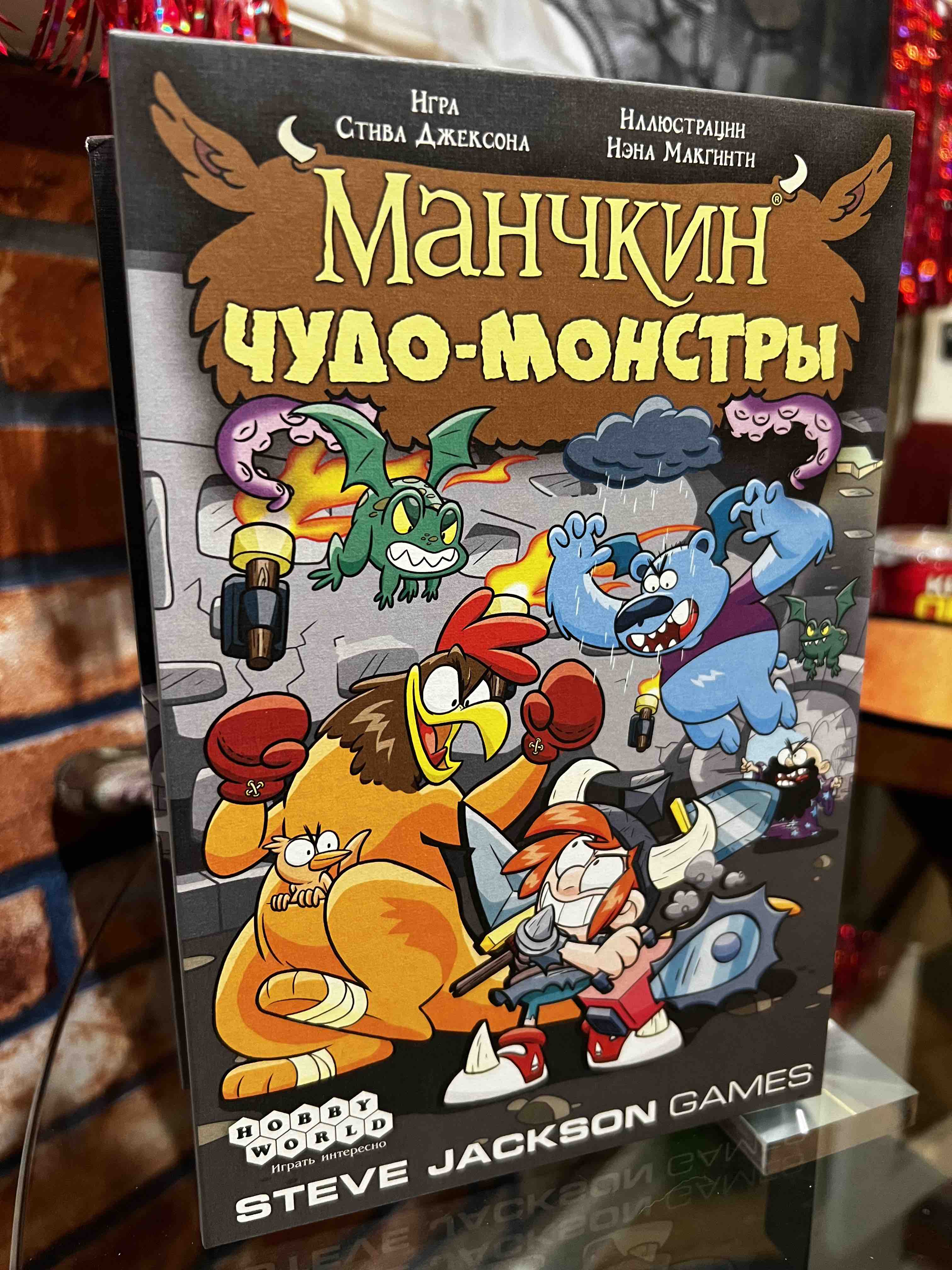 Отзывы о настольная игра Hobby World Манчкин Чудо-монстры 1720 - отзывы  покупателей на Мегамаркет | настольные игры 1720 - 100025340980