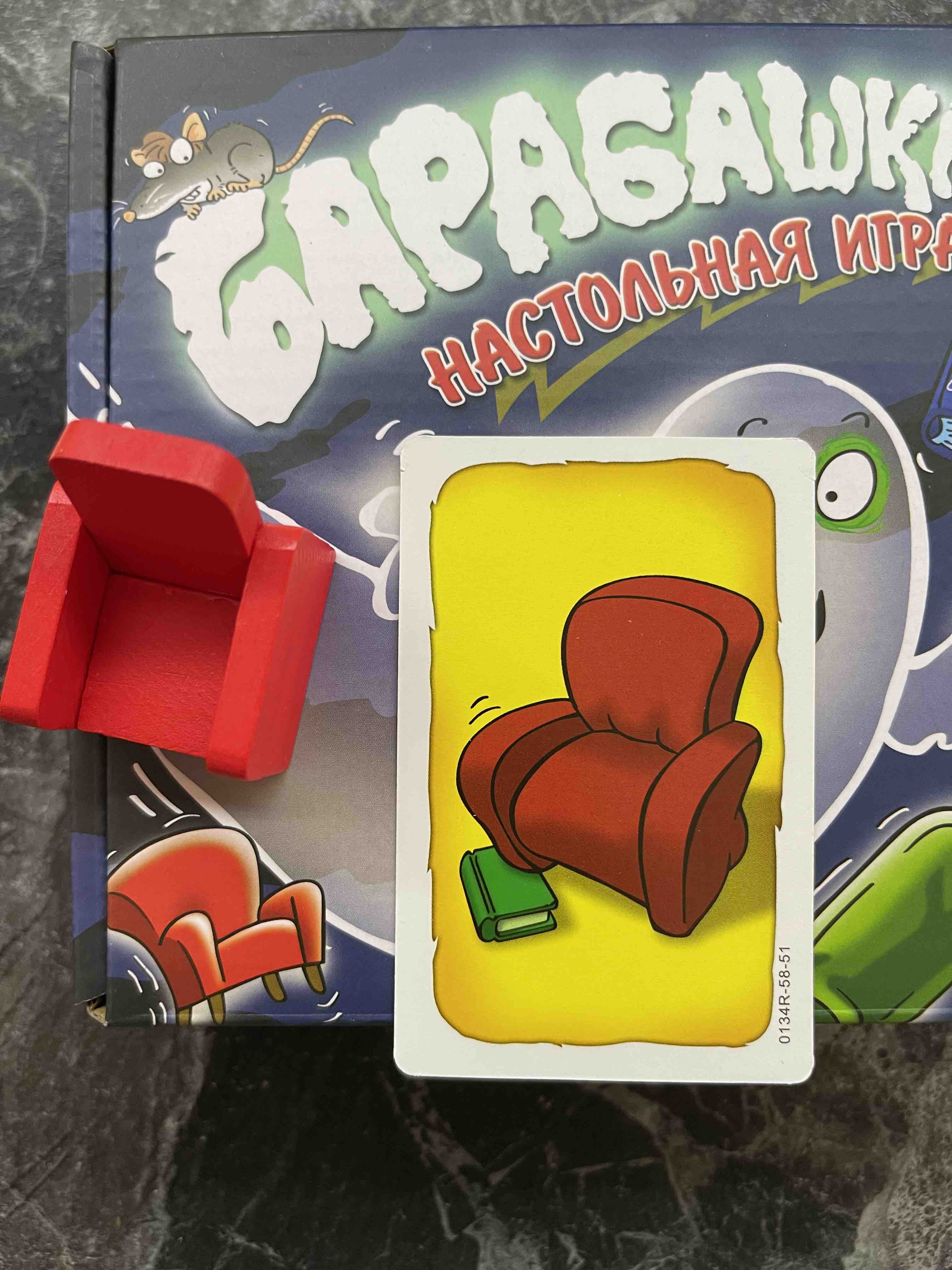 Отзывы о настольная игра Барамелька (Geistesblitz 2.0) - отзывы покупателей  на Мегамаркет | настольные игры - 100000584458