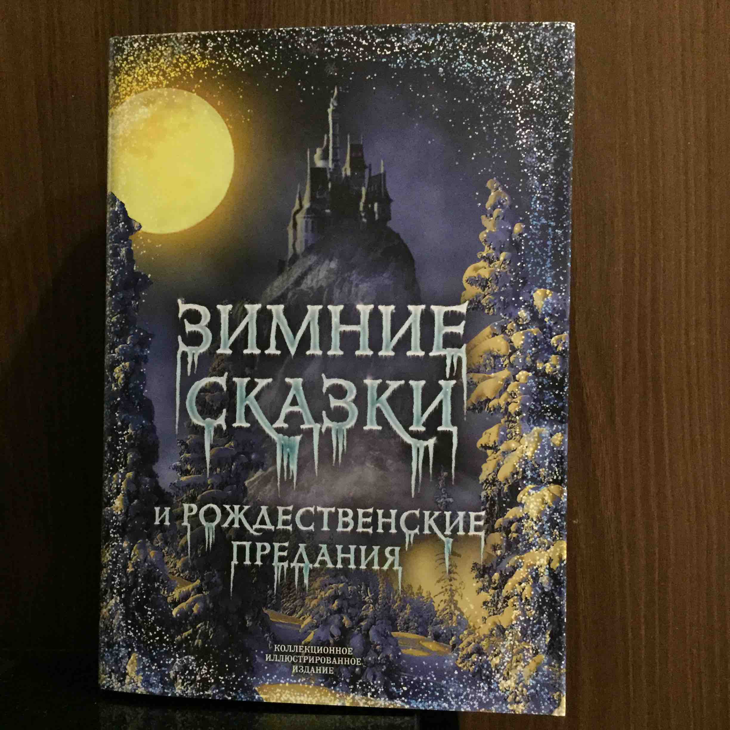 Книга Сказки Шахерезады. 1001 ночь. Самая полная версия с оригинальными  иллюстрациями X... - купить классической литературы в интернет-магазинах,  цены на Мегамаркет | 9552960