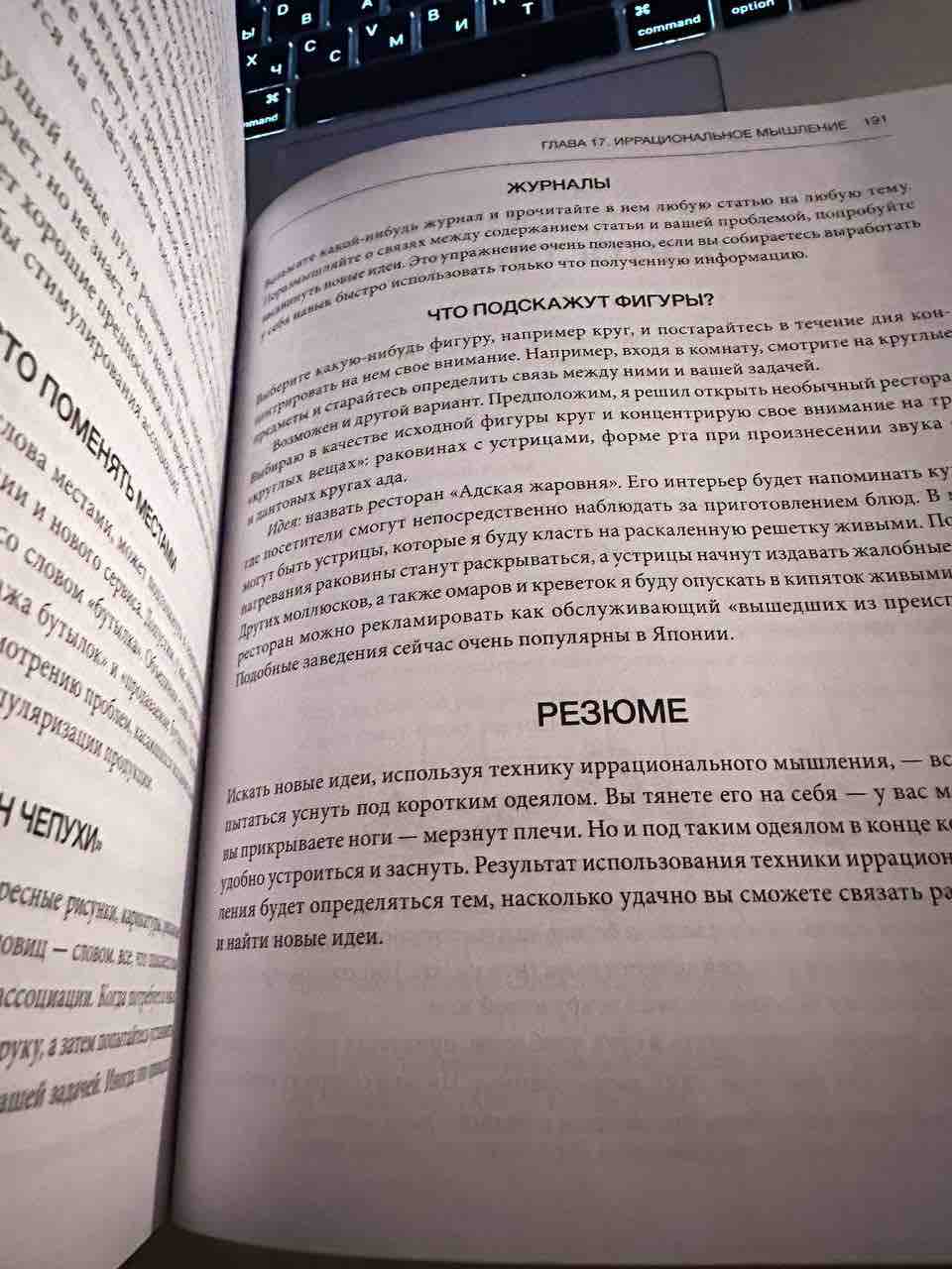 Микалко М, Рисовый Штурм и Ещё 21 Способ Мыслить Нестандартно - отзывы  покупателей на маркетплейсе Мегамаркет | Артикул: 100022943496