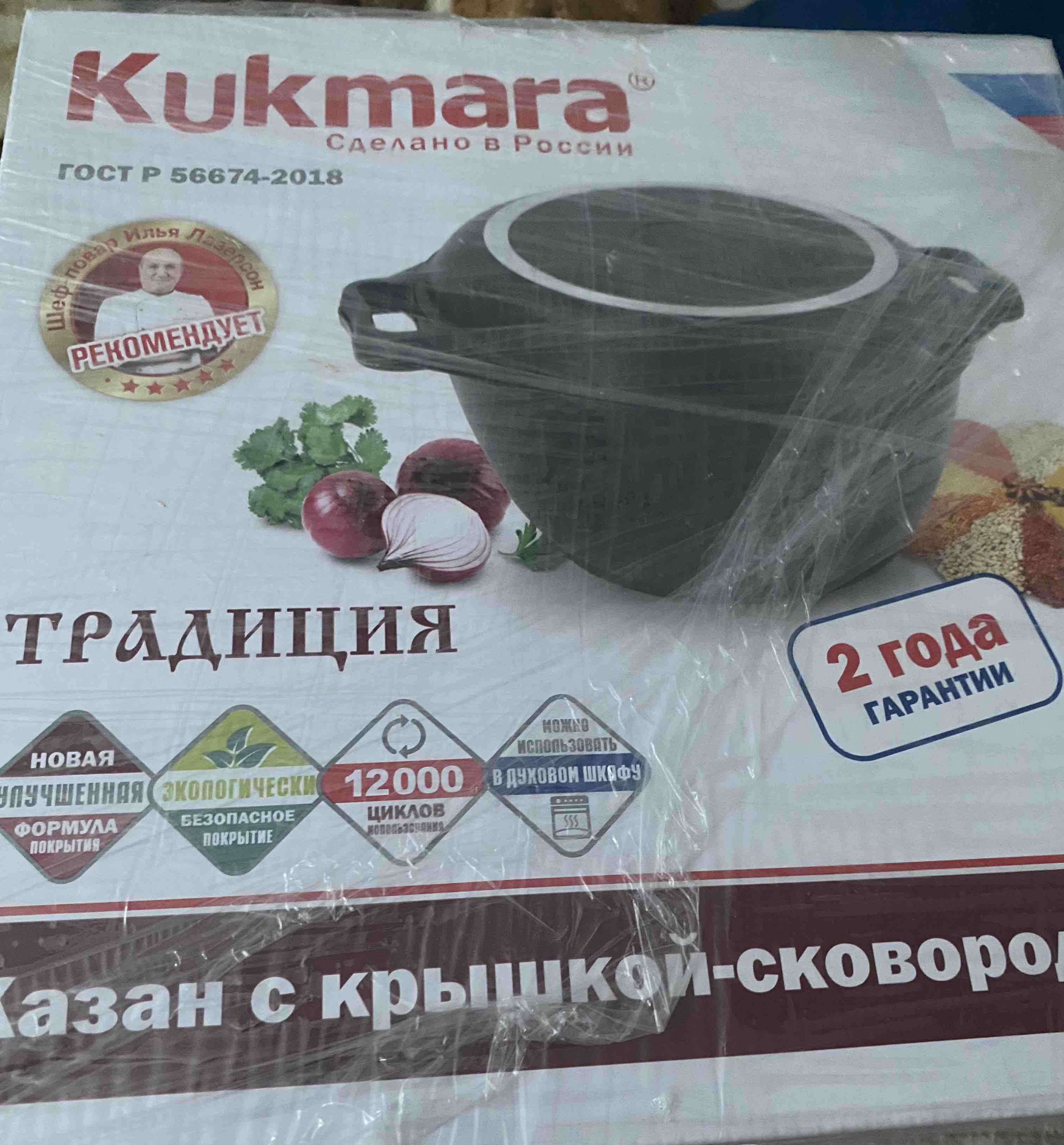 Казан KUKMARA Greblon NewTec к34а 3 л купить в интернет-магазине, цены на  Мегамаркет