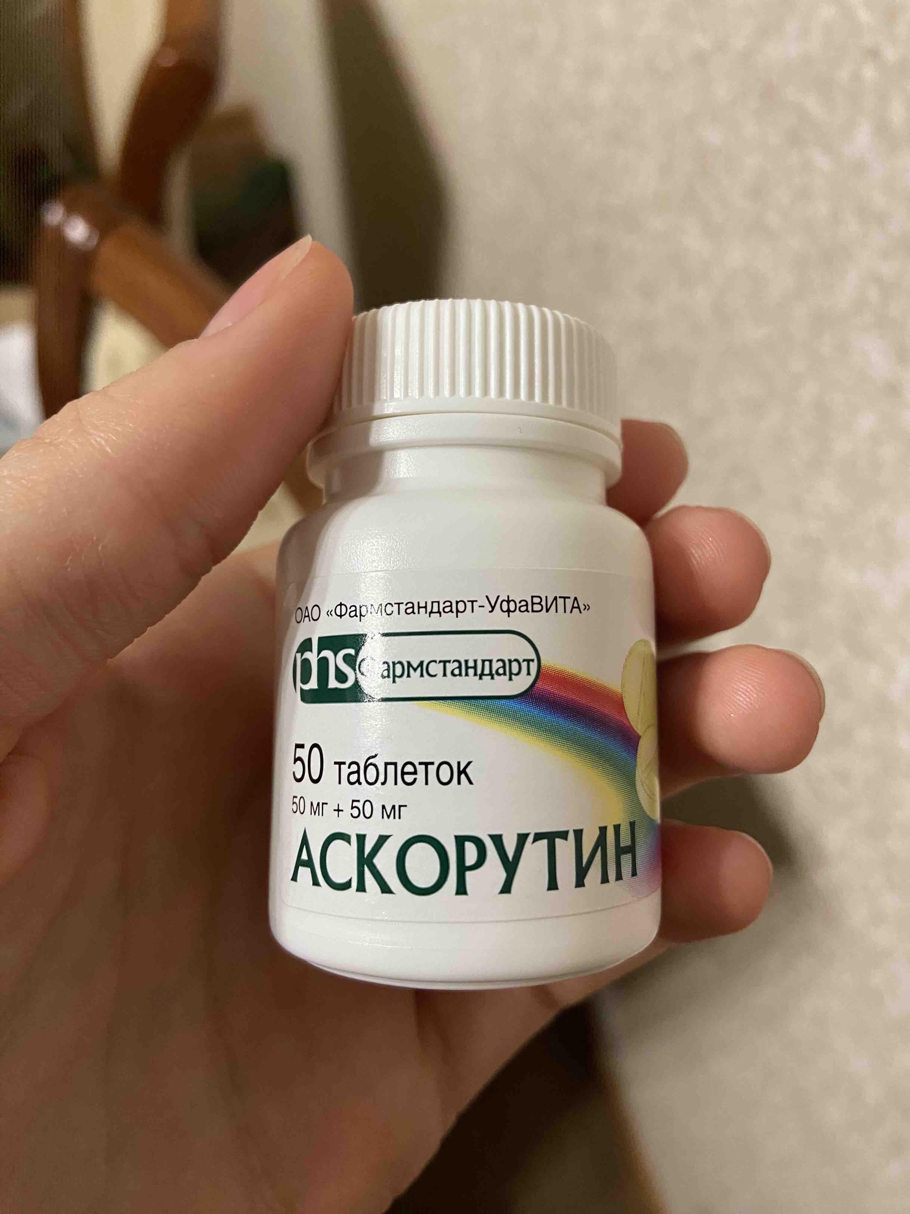 Аскорутин д