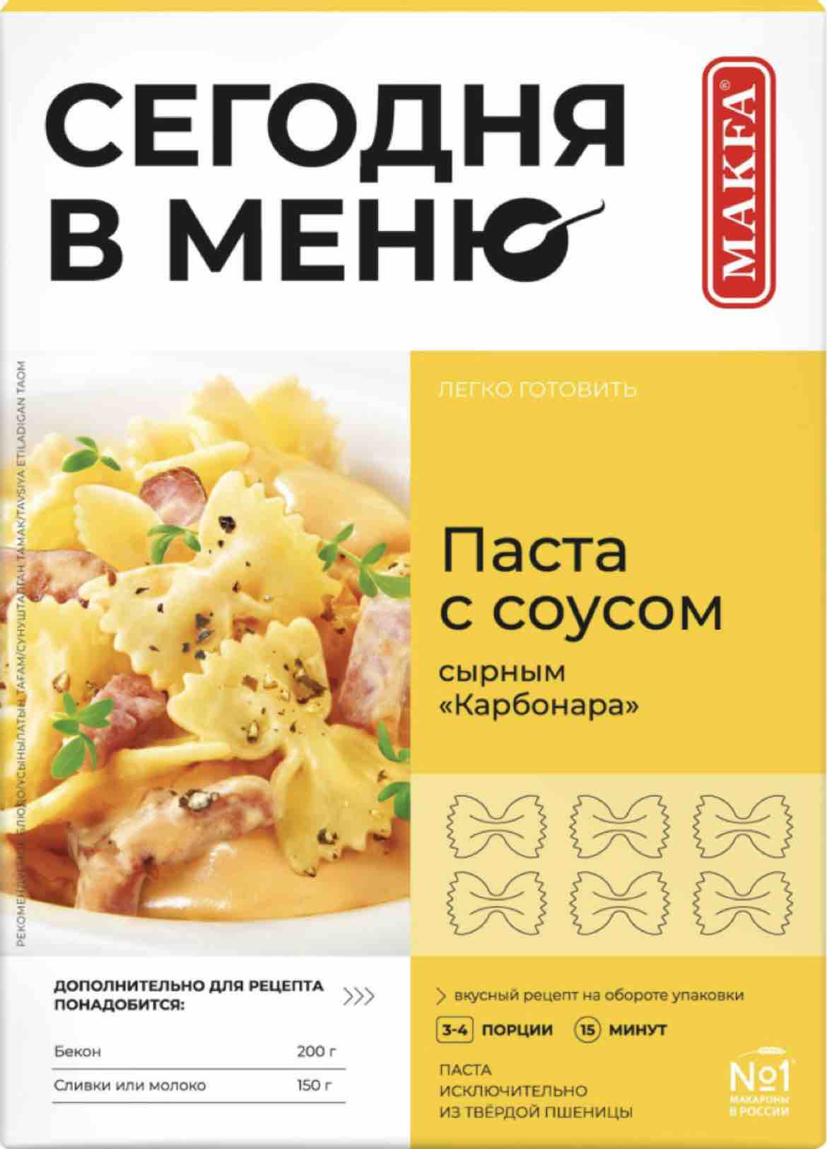 Макаронные изделия Сегодня в меню паста с сырным соусом карбонара, 340 г -  отзывы покупателей на маркетплейсе Мегамаркет | Артикул: 100051587430