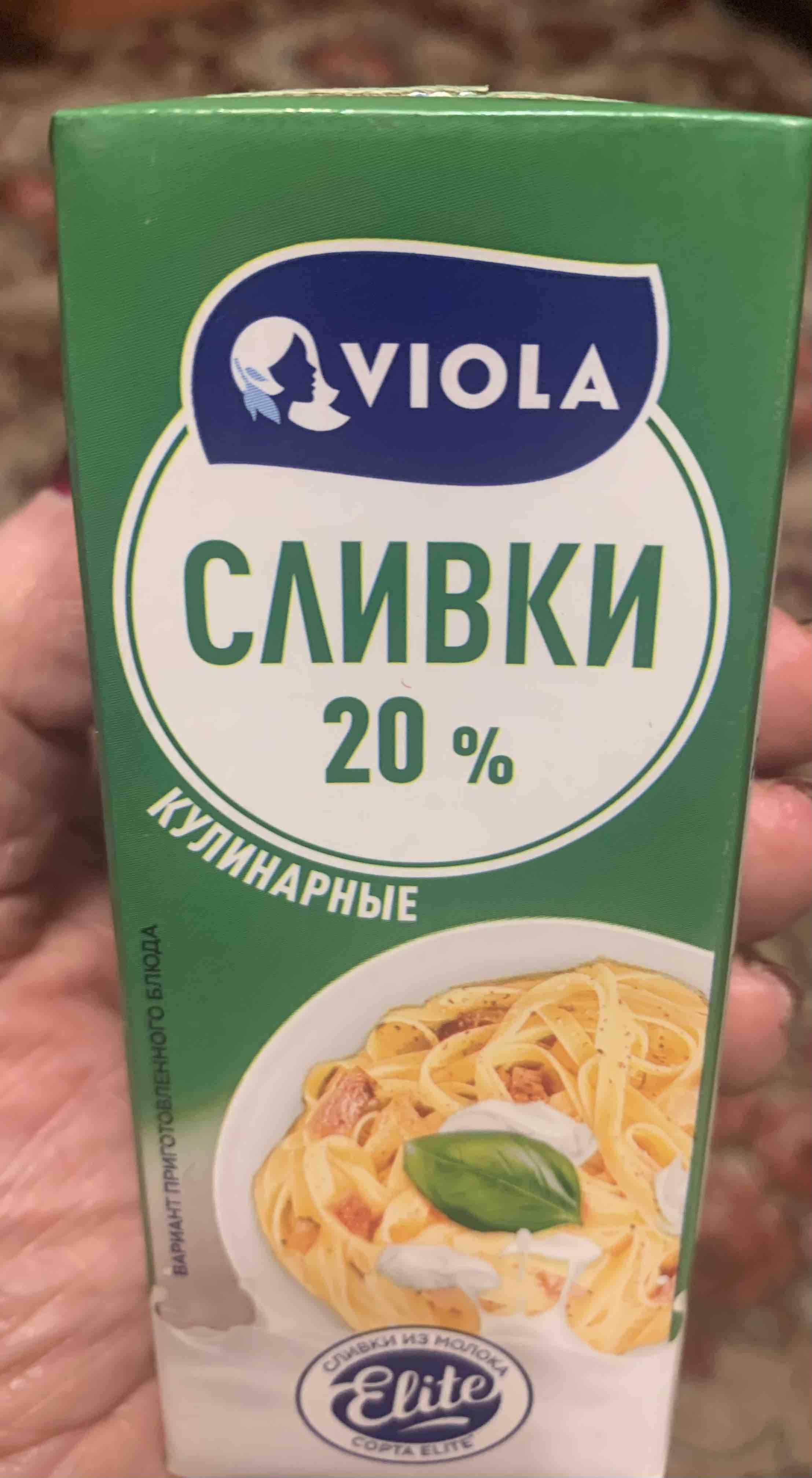 Сливки Viola кулинарные, 20%, 200 мл - отзывы покупателей на маркетплейсе  Мегамаркет | Артикул: 100053347723