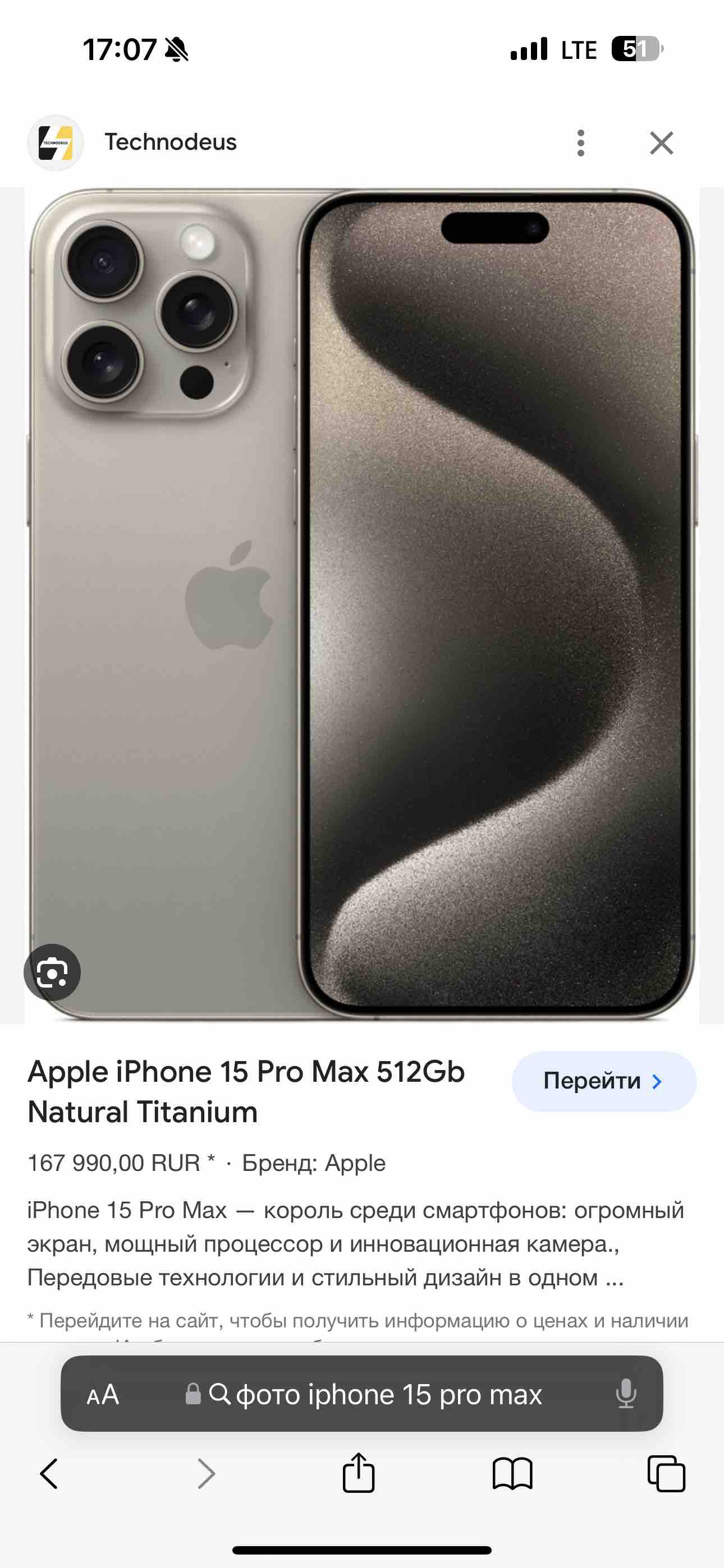 Смартфон Apple iPhone 15 Pro Max 1024Gb Natural Titanium - купить в  Safemart, цена на Мегамаркет