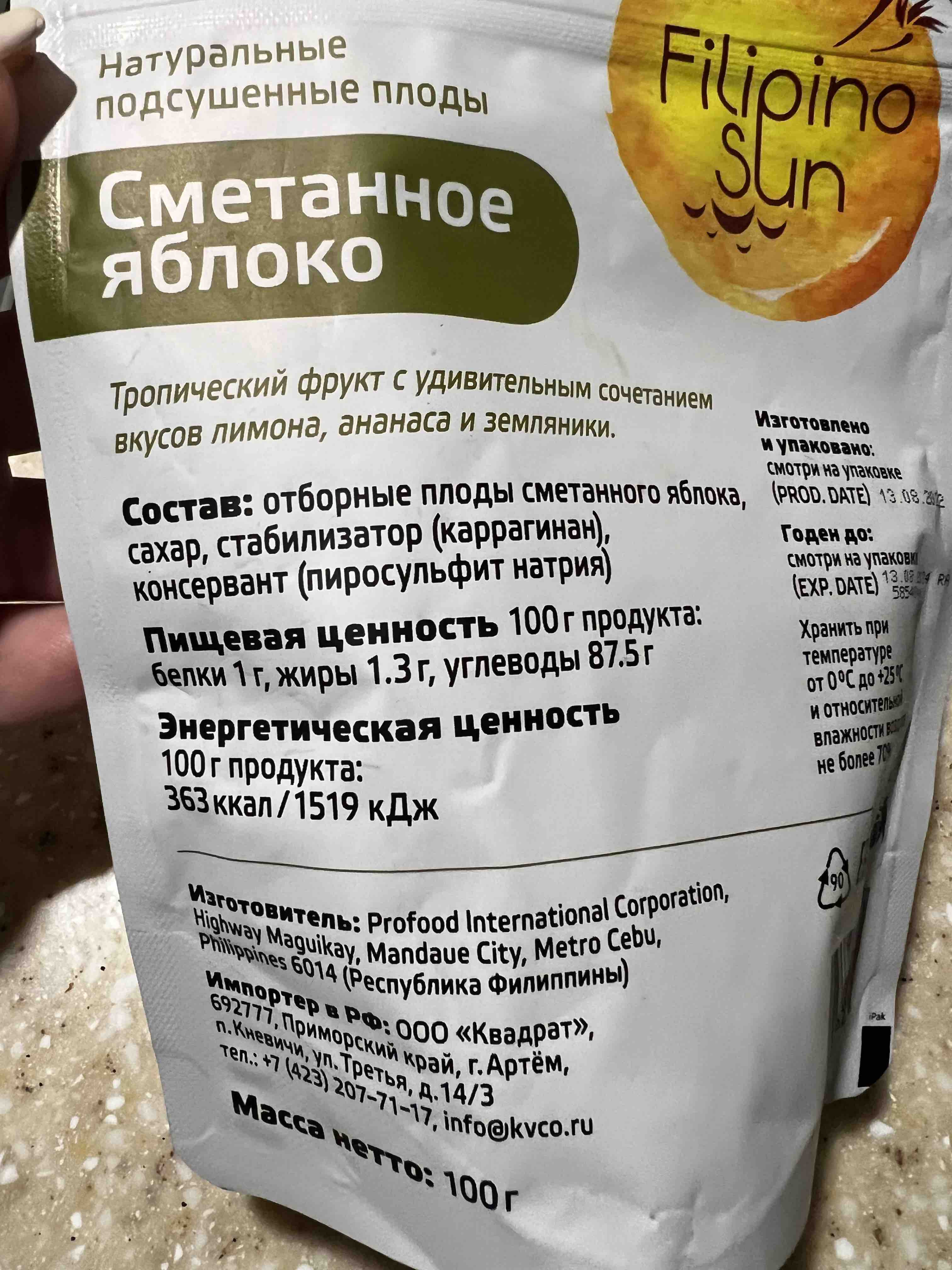 Купить гуябано Filipino Sun Сметанное яблоко сушеное 100г, цены на  Мегамаркет | Артикул: 100025761219