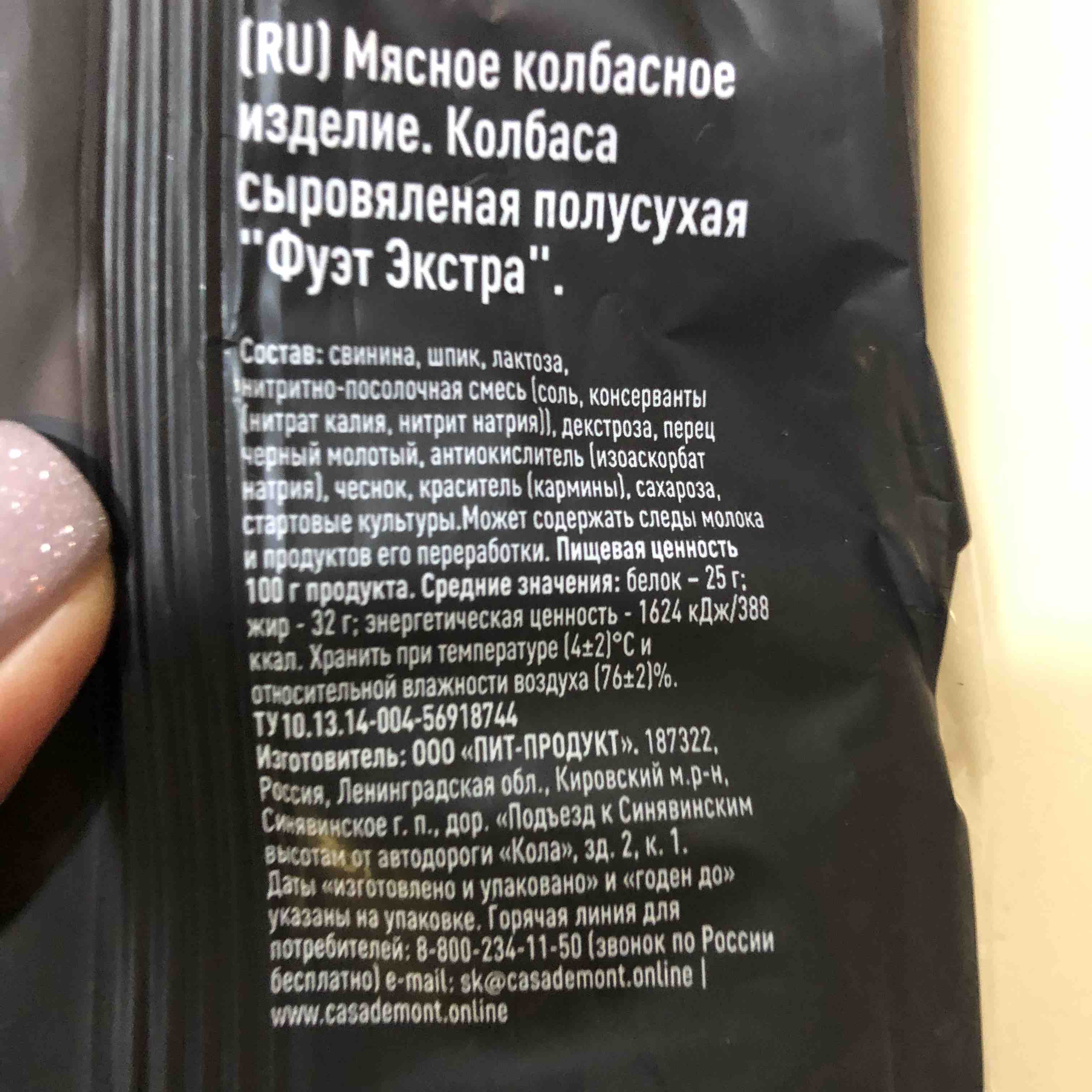 Колбаса Casademont фуэт экстра сыровяленая 150 г - отзывы покупателей на  маркетплейсе Мегамаркет | Артикул: 100026632708