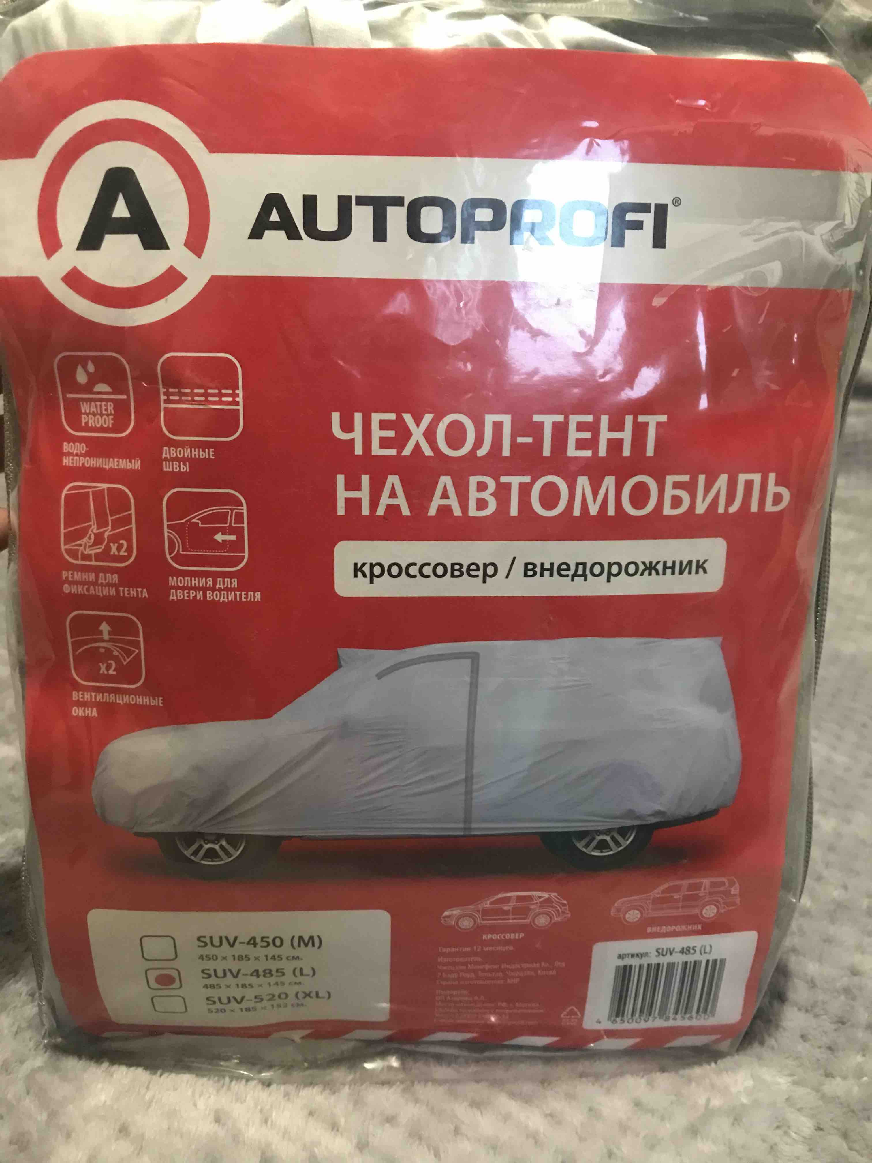 Чехол-тент AUTOPROFI SUV-485 (L) - отзывы покупателей на Мегамаркет |  100026901194