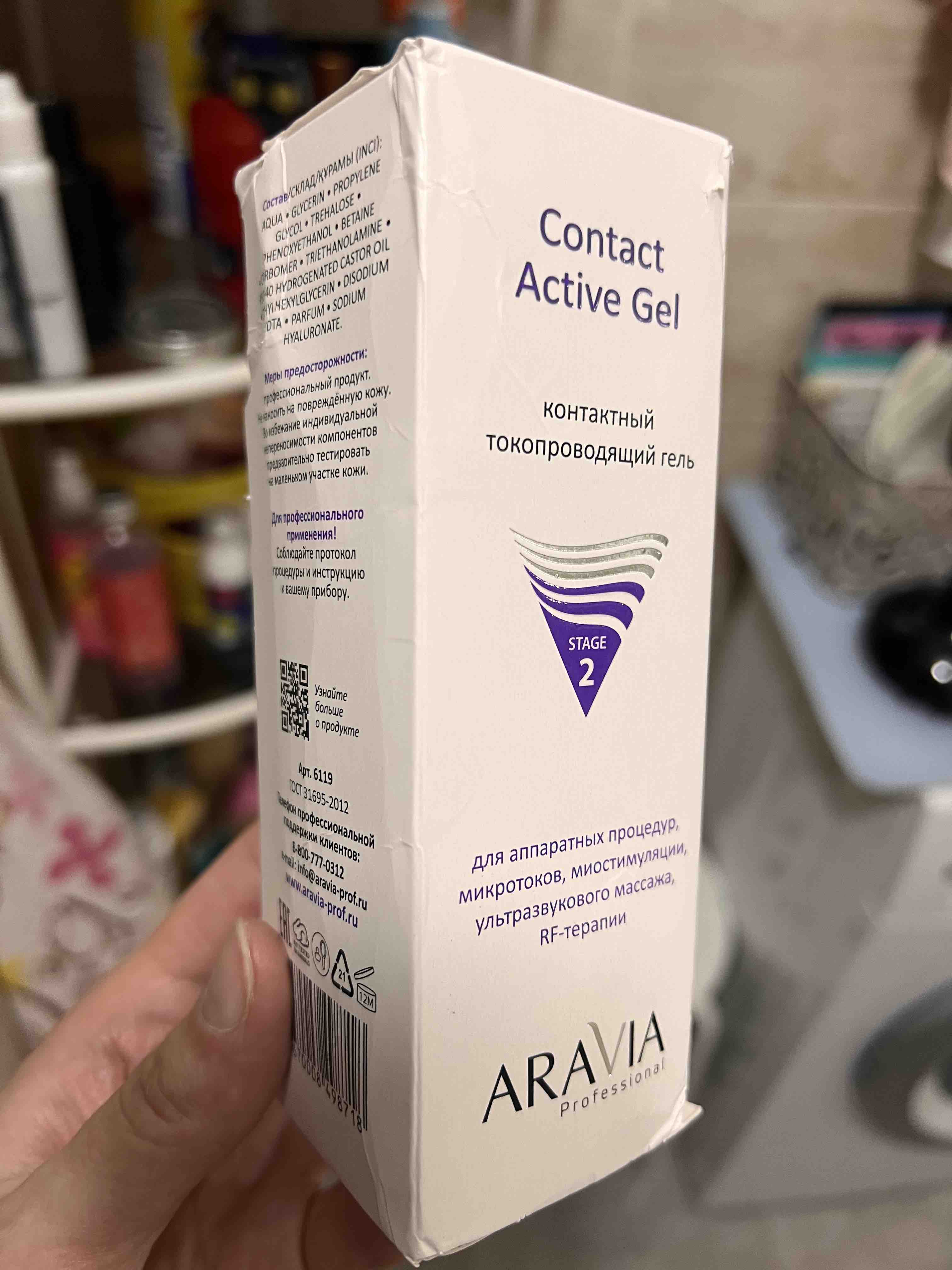 Гель для процедур ARAVIA Professional Contact Active Gel контактный,  токопроводящий 150 мл - отзывы покупателей на Мегамаркет | гели для тела  6119