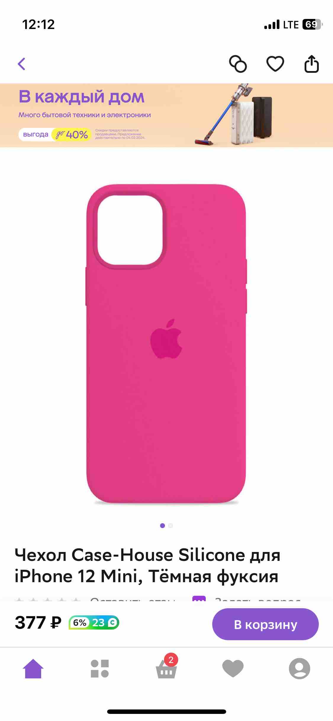 Чехол Case-House Silicone для iPhone 12 Mini, Тёмная фуксия, купить в  Москве, цены в интернет-магазинах на Мегамаркет