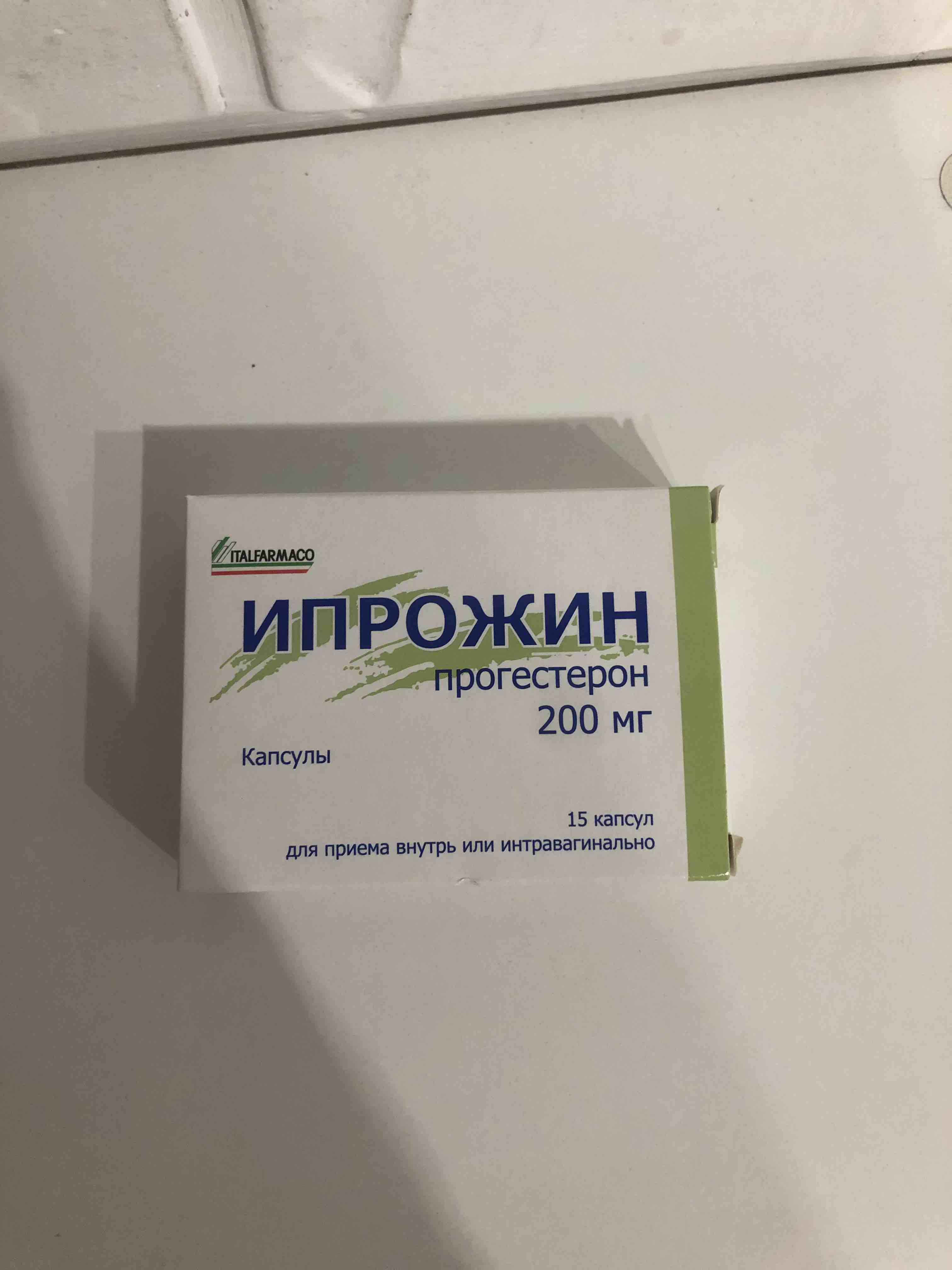 Ипрожин капс 200 мг №15 - отзывы покупателей на Мегамаркет | 100026515551