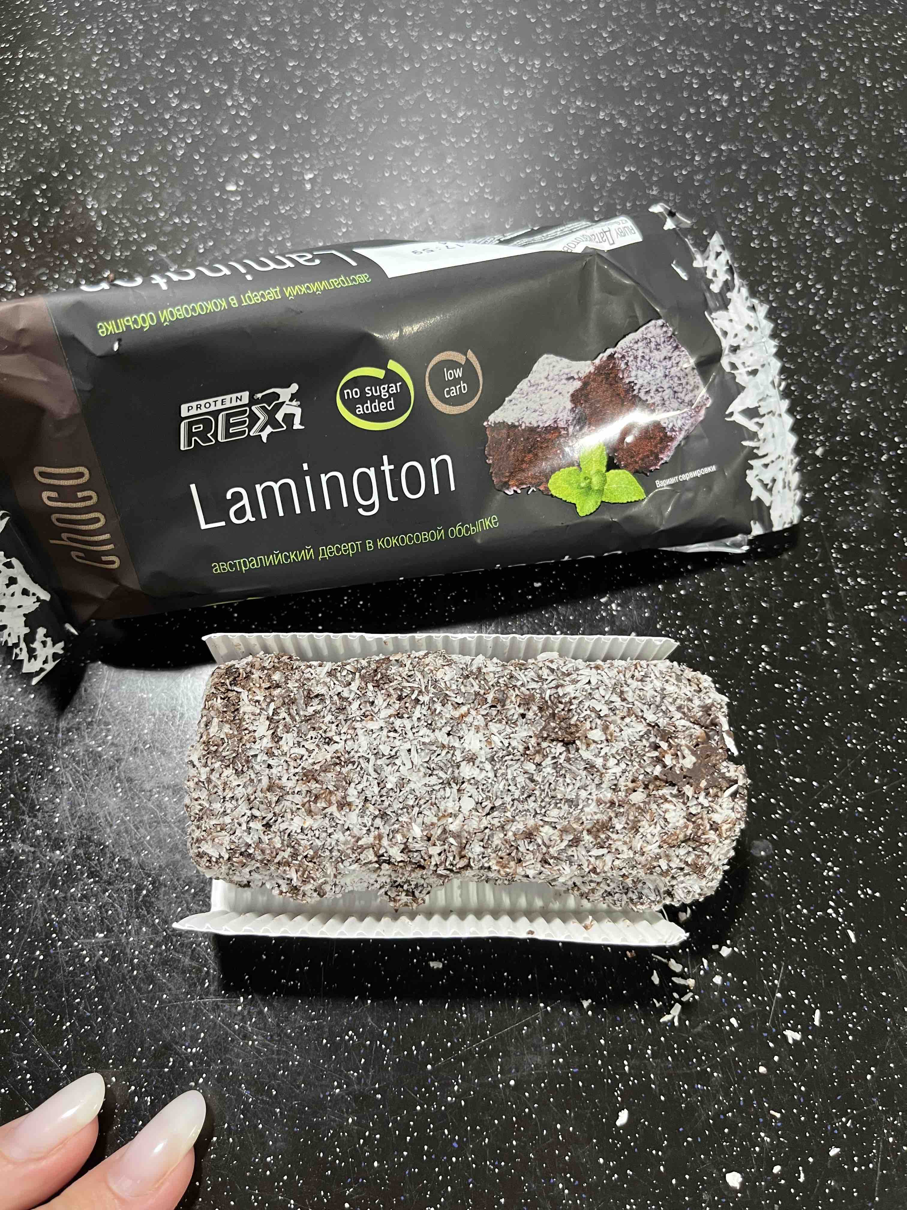 Купить пирожное ProteinRex Lamington протеиновое, шоколадный, 50 г, цены на  Мегамаркет | Артикул: 100029754712