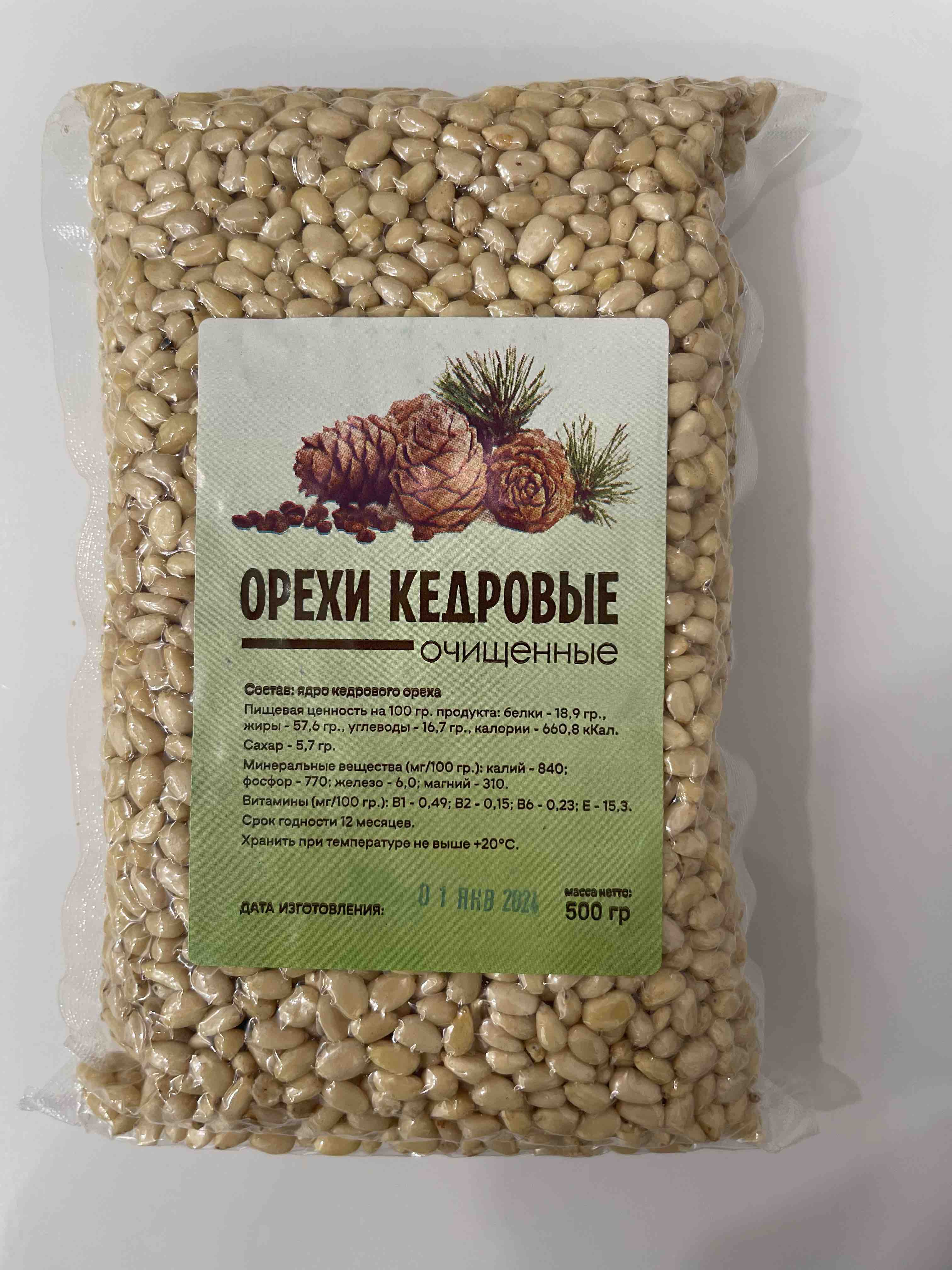 Кедровый орех Nuts24 Premium 500г - отзывы покупателей на Мегамаркет |  600009570221