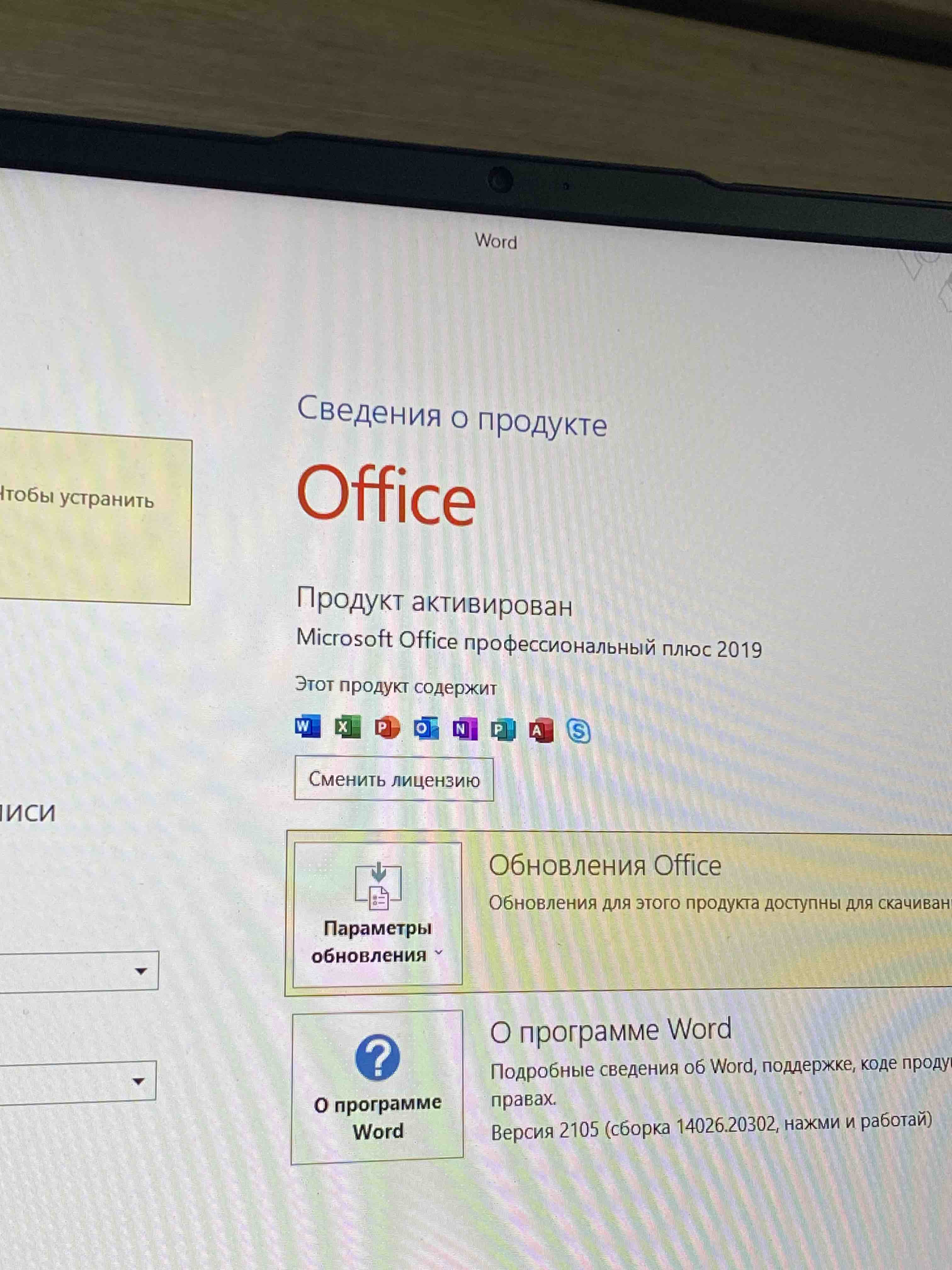 Microsoft Office 2019 Pro Plus Ключ активации - купить в SoftTop (Доставка  силами продавца), цена на Мегамаркет