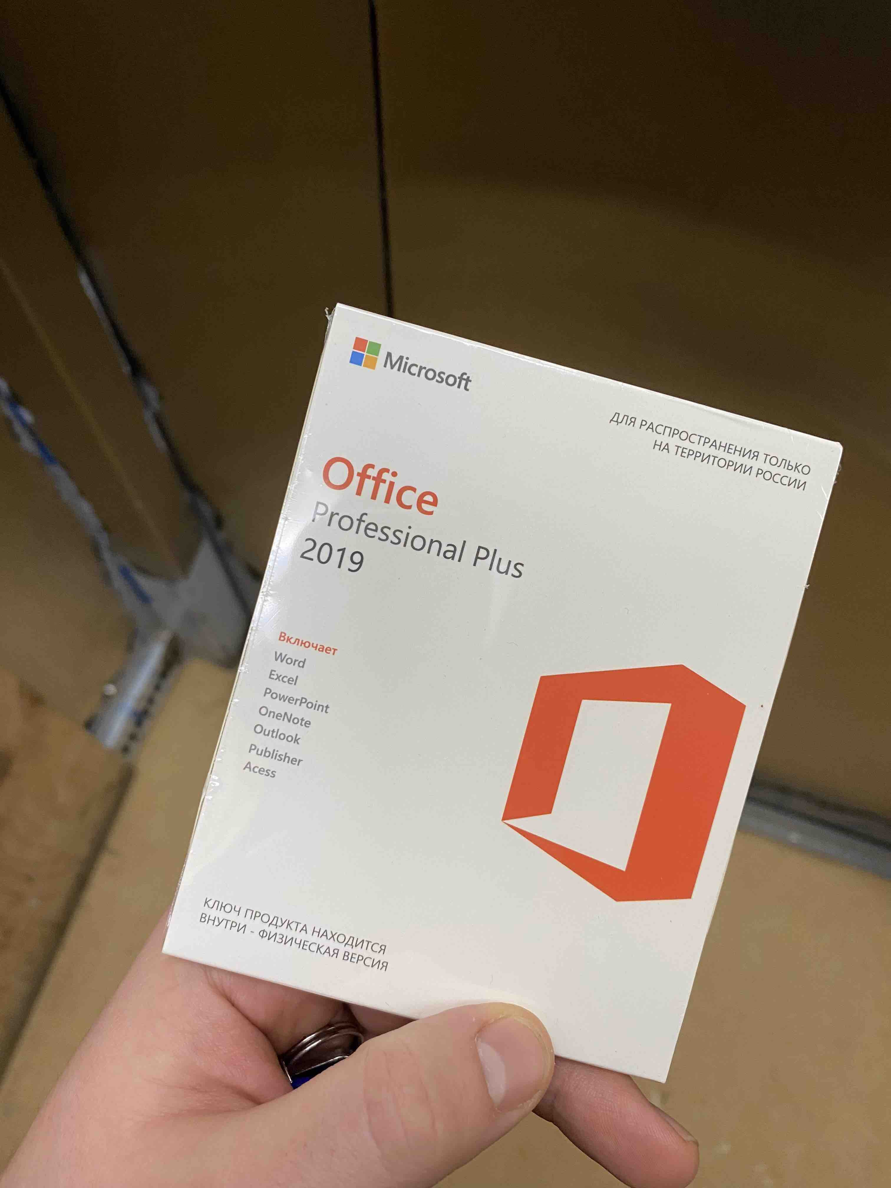 Microsoft Office 2019 Pro Plus Ключ активации - купить в SoftTop (Доставка  силами продавца), цена на Мегамаркет