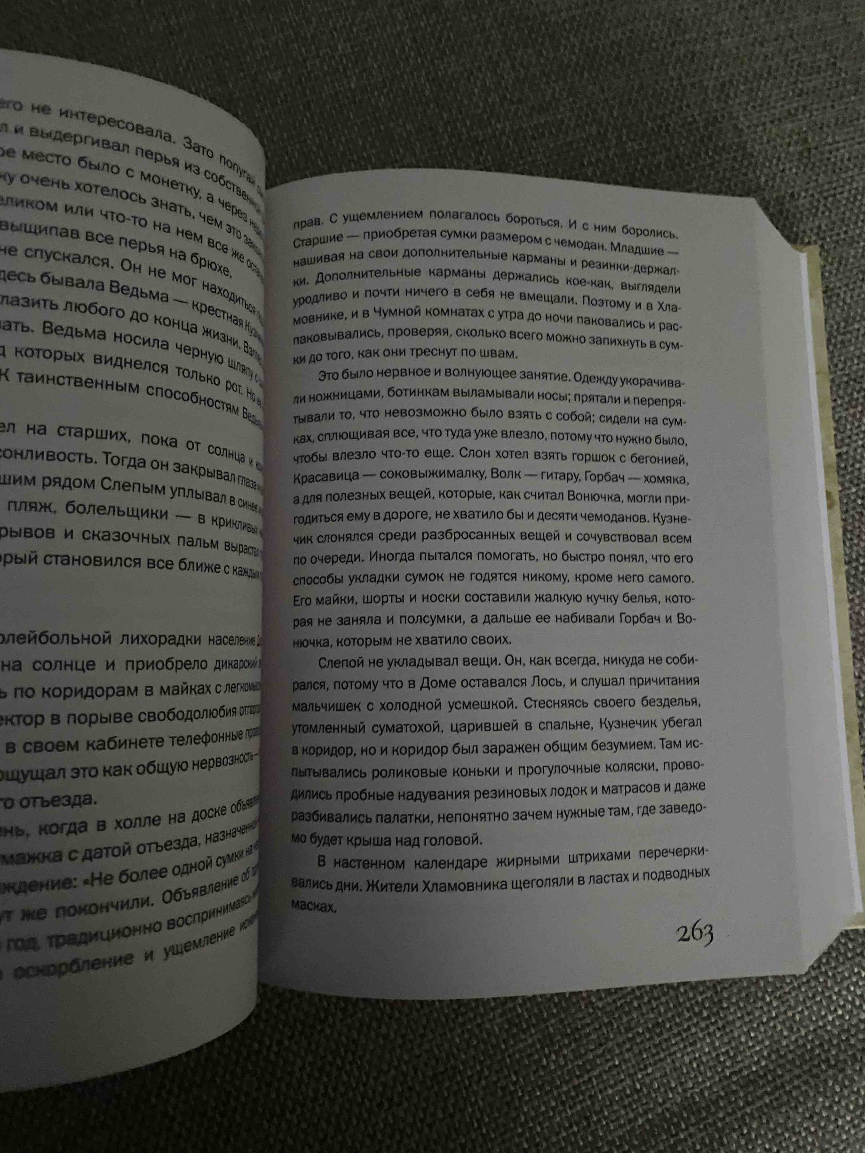 Книга Дом, В котором… - купить классической литературы в  интернет-магазинах, цены на Мегамаркет |