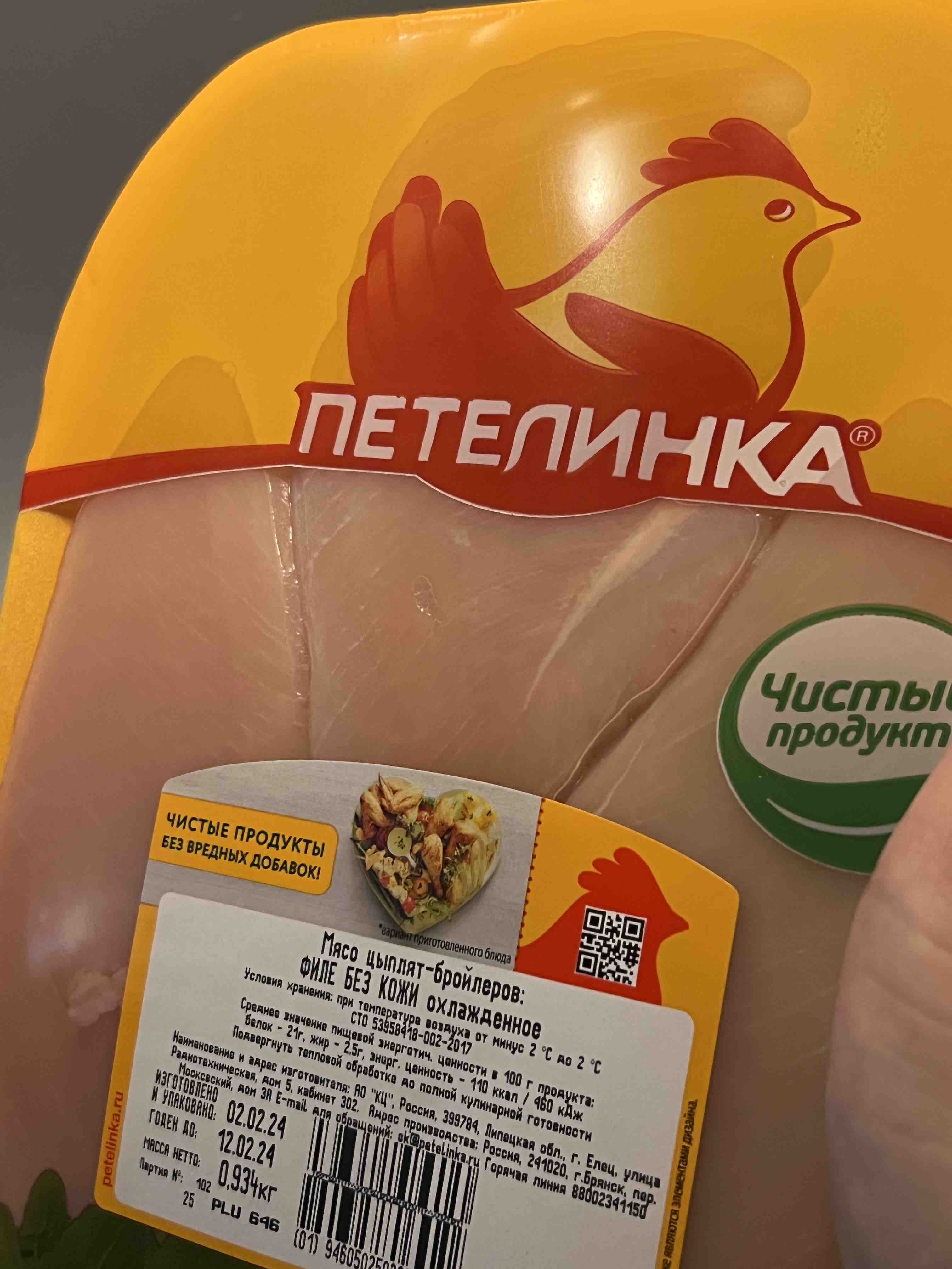 Купить филе цыпленка-бройлера Петелинка 750г, цены на Мегамаркет | Артикул:  100029931014