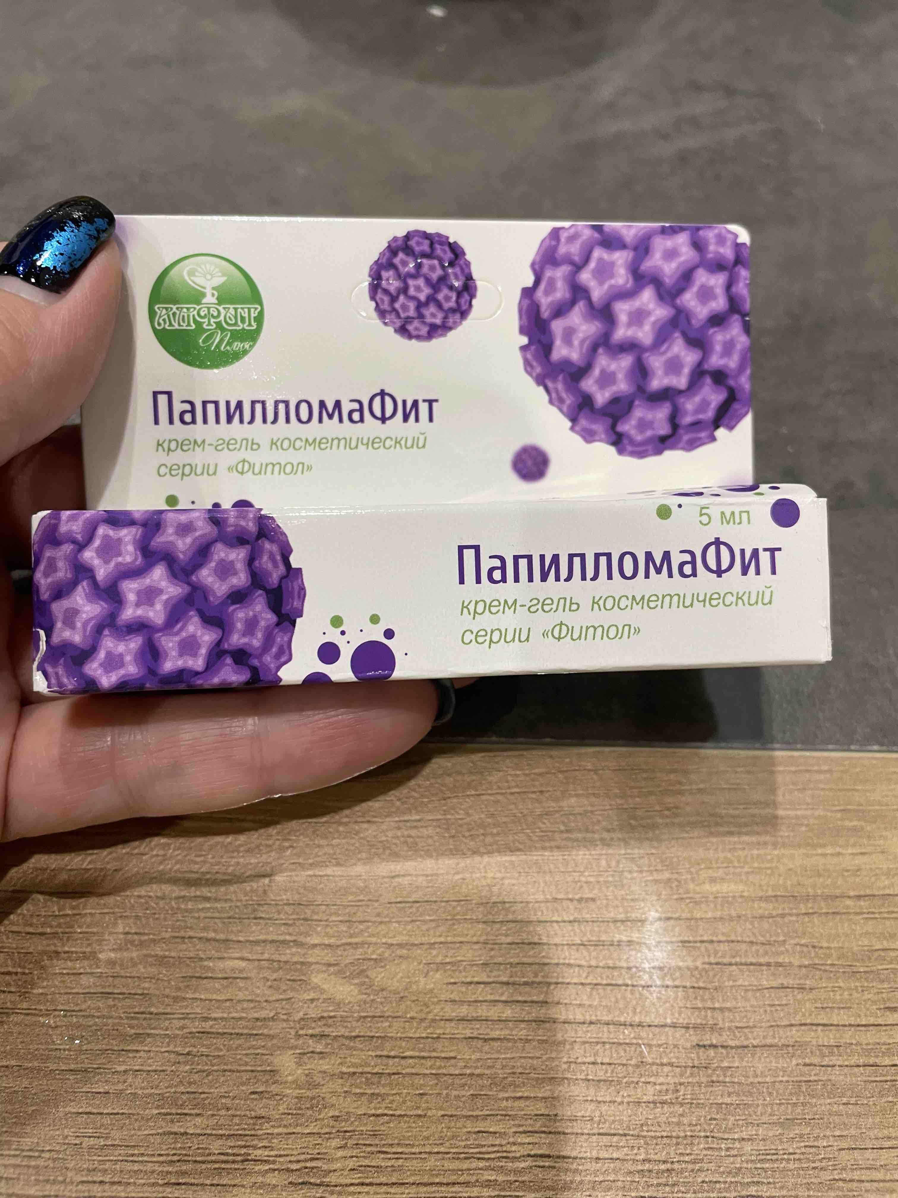 Крем-гель ПапилломаФит от папиллом и бородавок Алфит Плюс 5 мл ...