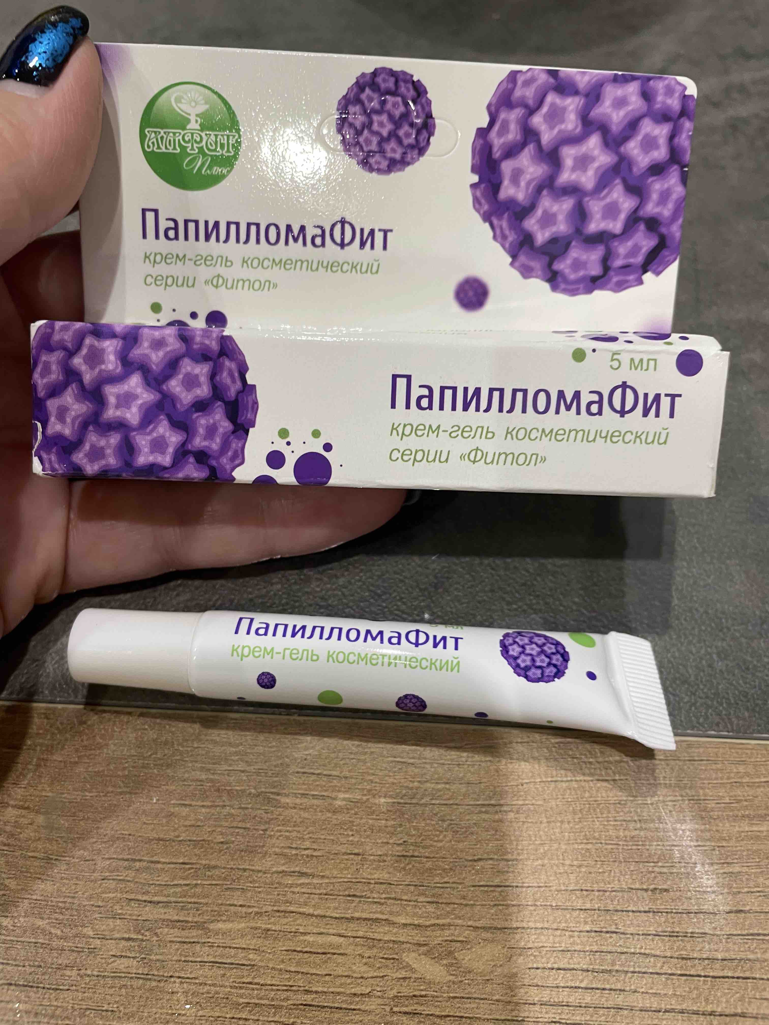 Крем-гель ПапилломаФит от папиллом и бородавок Алфит Плюс 5 мл ...