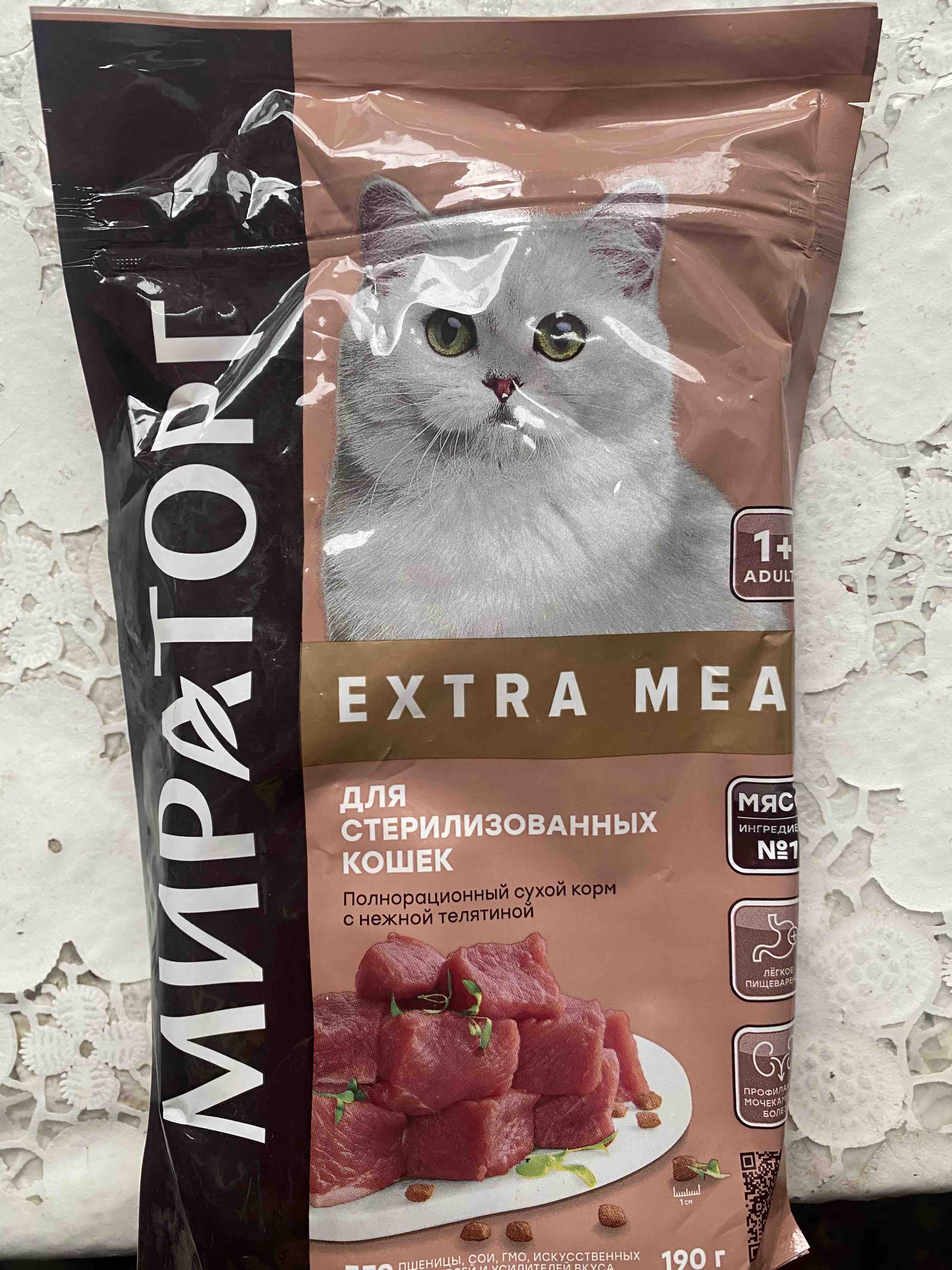 Сухой корм Мираторг Extra Meat для стерилизованных кошек, c нежной  телятиной, 400 г - отзывы покупателей на маркетплейсе Мегамаркет | Артикул  товара:100031011585