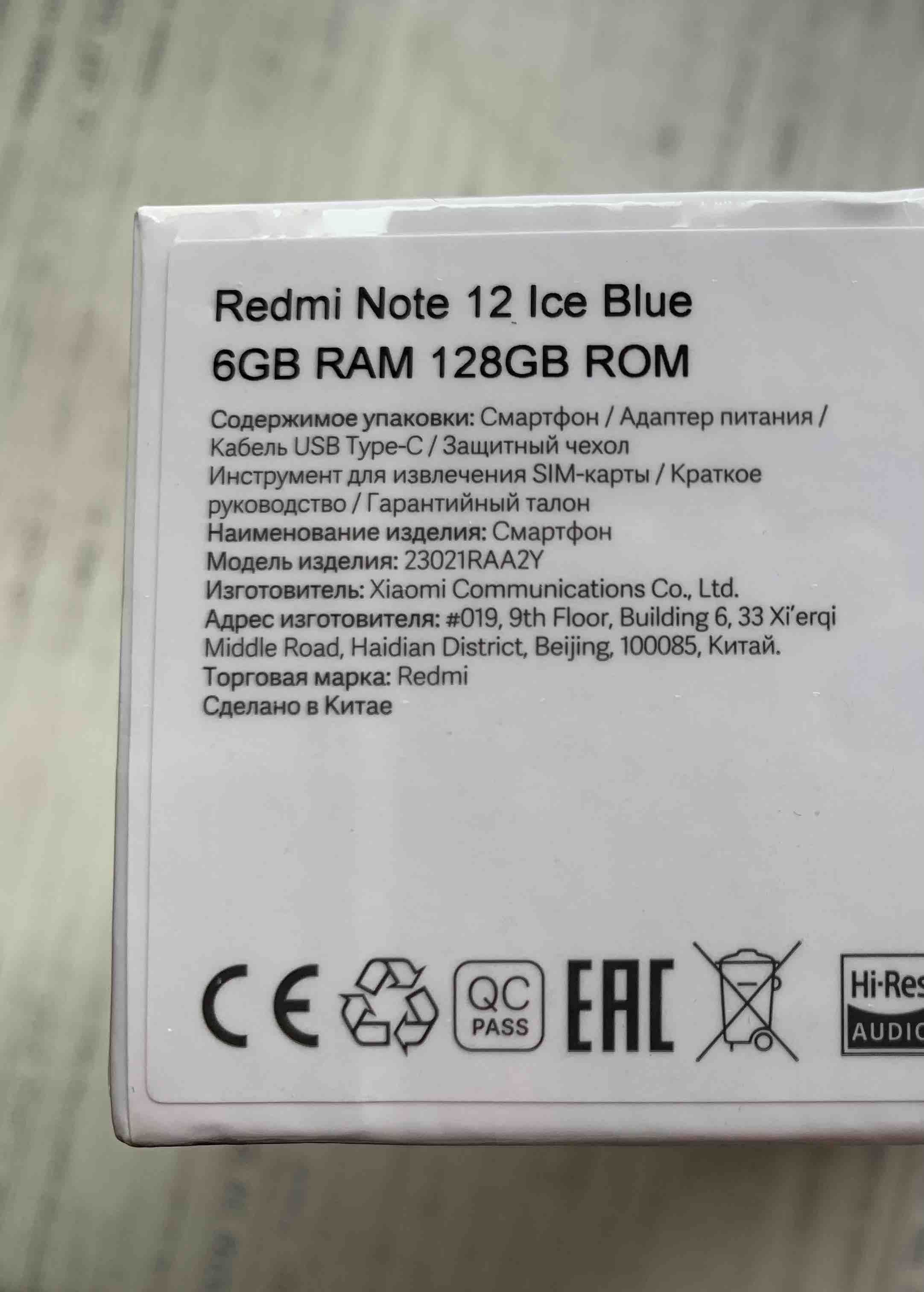 Смартфон Xiaomi Redmi Note 12 6/128GB Ice blue, купить в Москве, цены в  интернет-магазинах на Мегамаркет