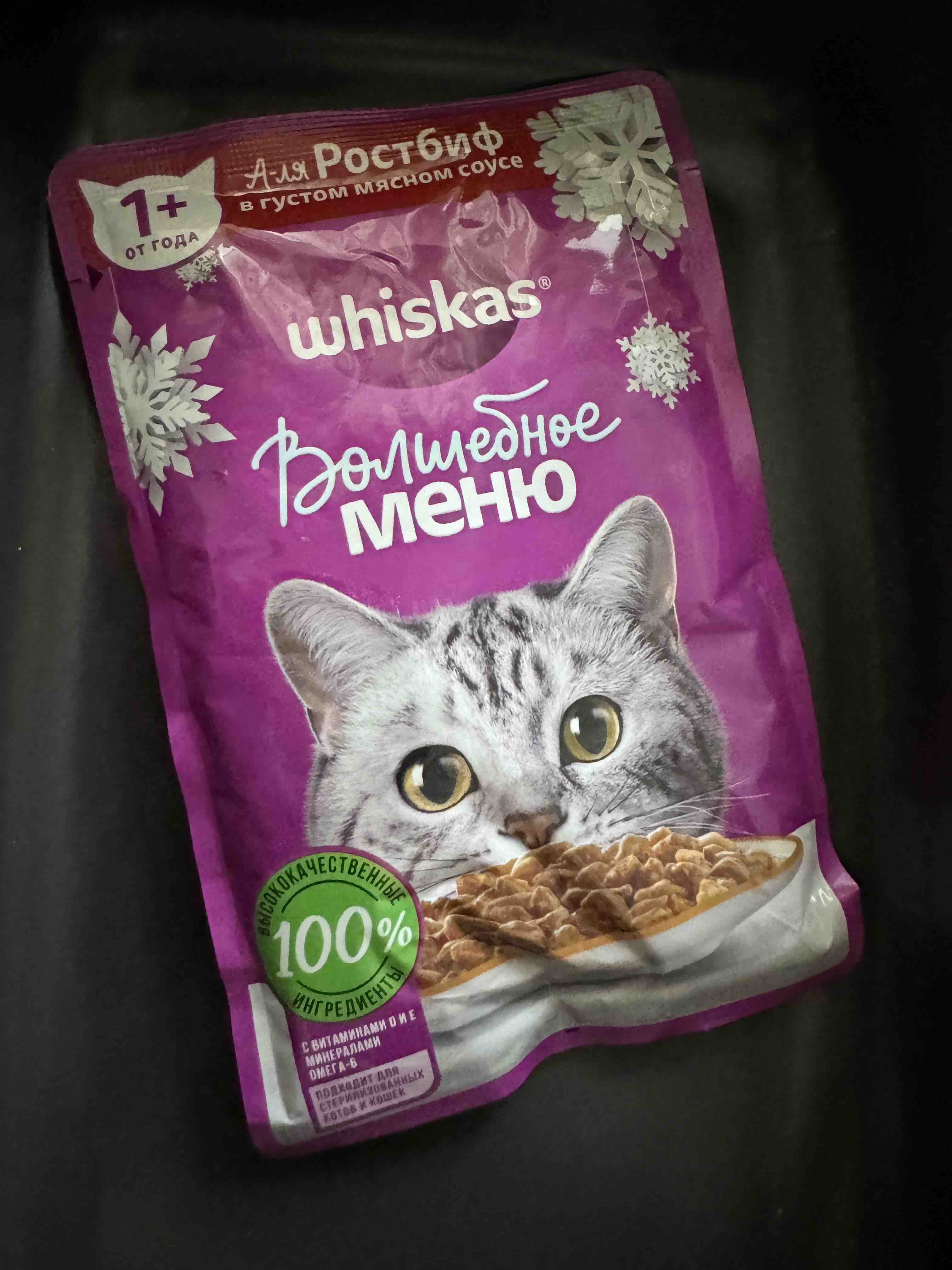 Влажный корм для кошек Whiskas Волшебное меню с говядиной в соусе, 75г -  отзывы покупателей на маркетплейсе Мегамаркет | Артикул товара:100061337117