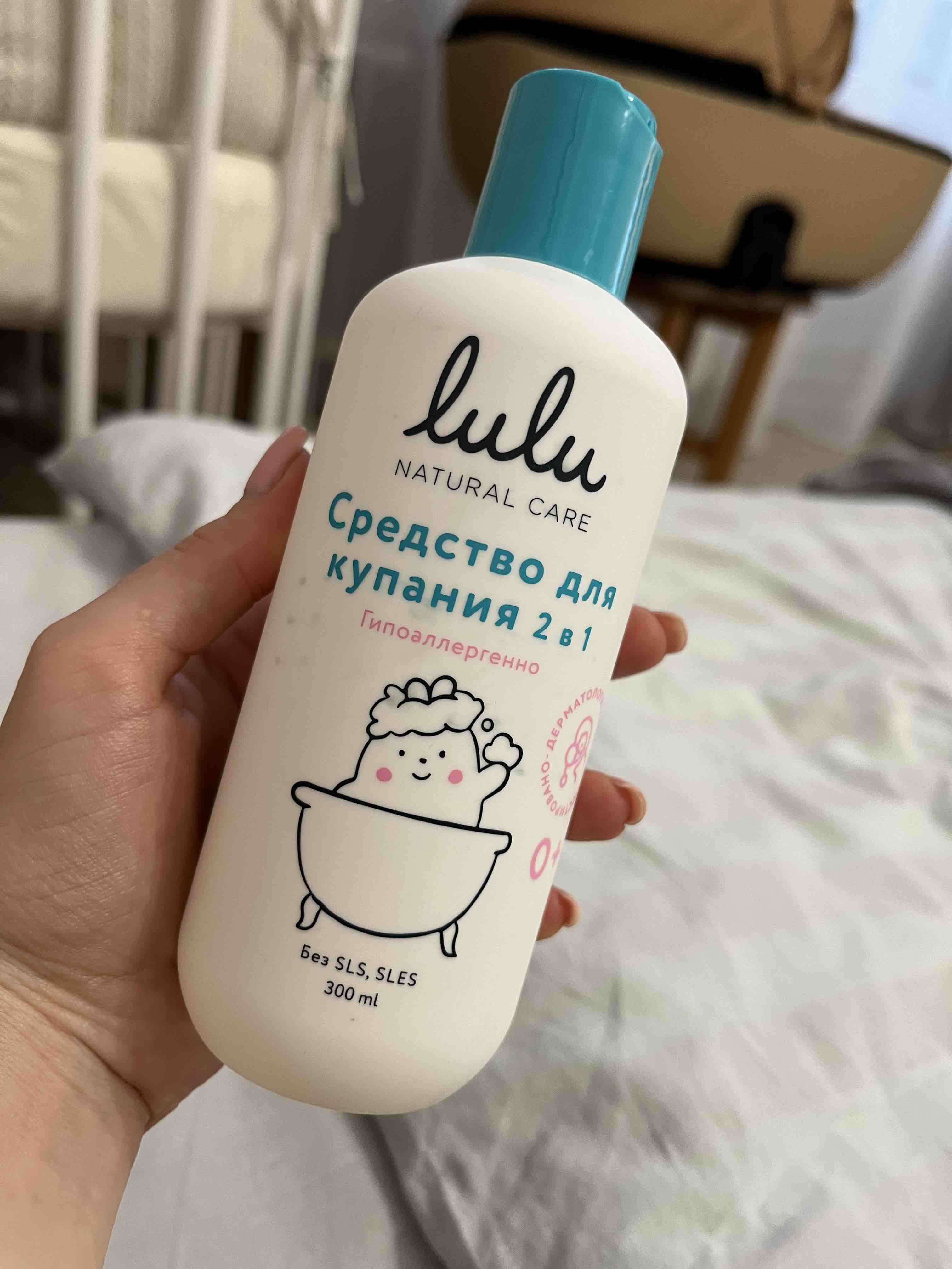 Lulu Baby Care 2024  