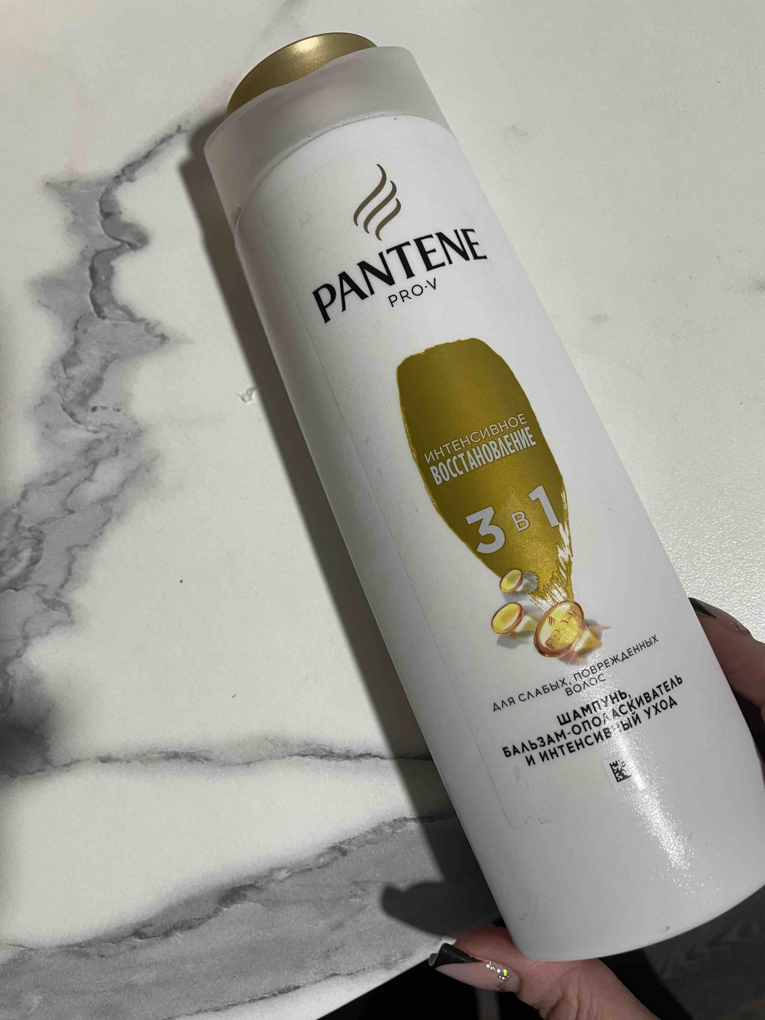 Шампунь и бальзам-ополаскиватель Pantene Pro-V интенсивный уход, 3 в 1,360  мл - отзывы покупателей на Мегамаркет | шампуни