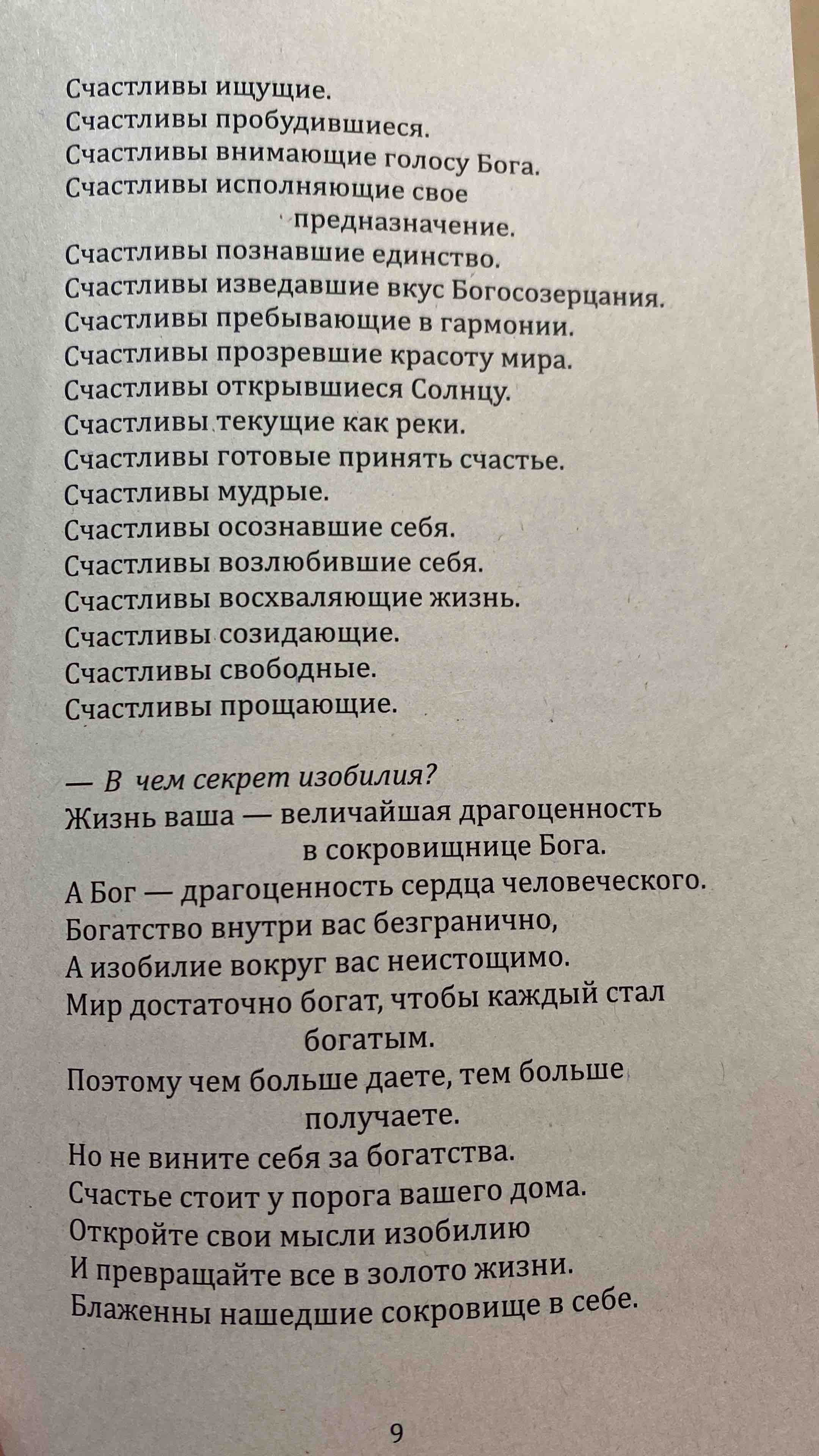 Книга Сила предназначения. Указатели на пути Свободы и Счастья - купить  эзотерики и парапсихологии в интернет-магазинах, цены на Мегамаркет |