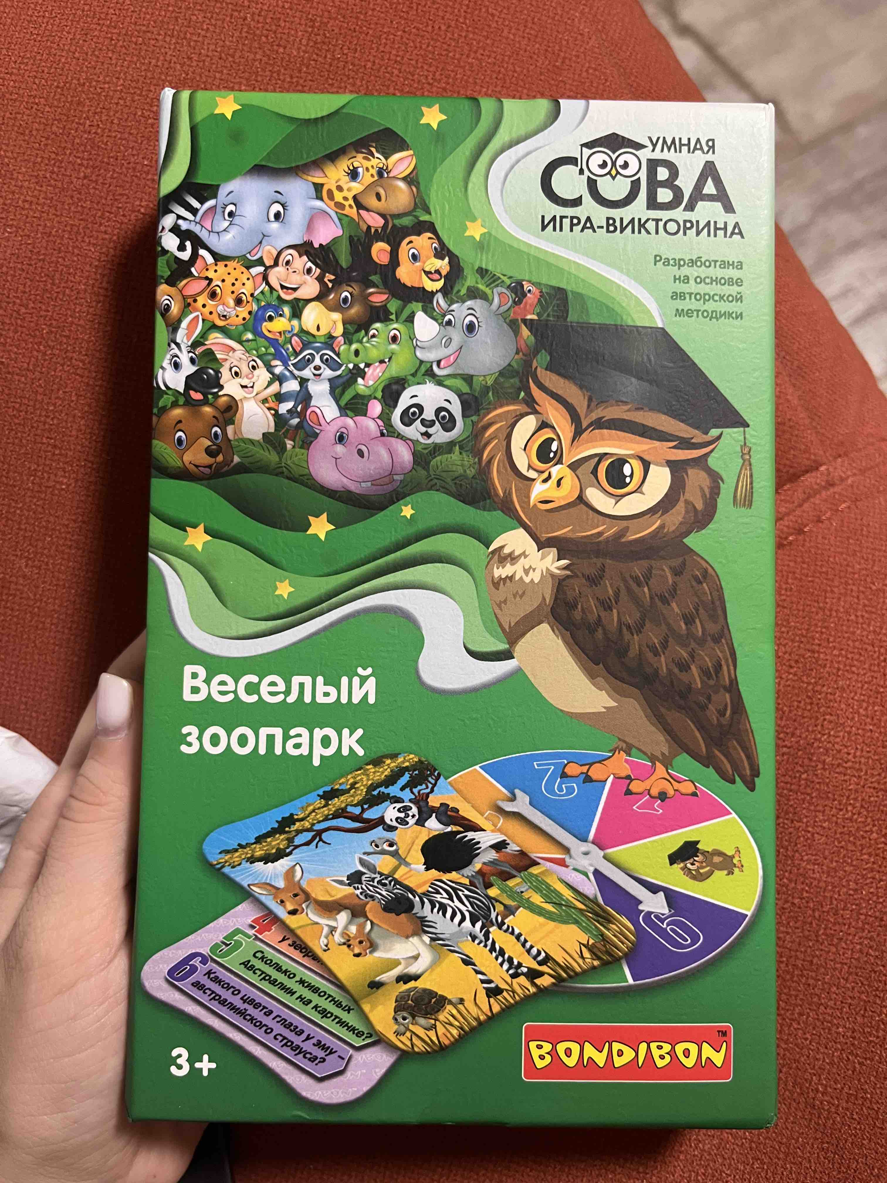 Отзывы о настольная игра-викторина Bondibon Умная Сова Веселый зоопарк -  отзывы покупателей на Мегамаркет | настольные игры ВВ4003 - 600001133761