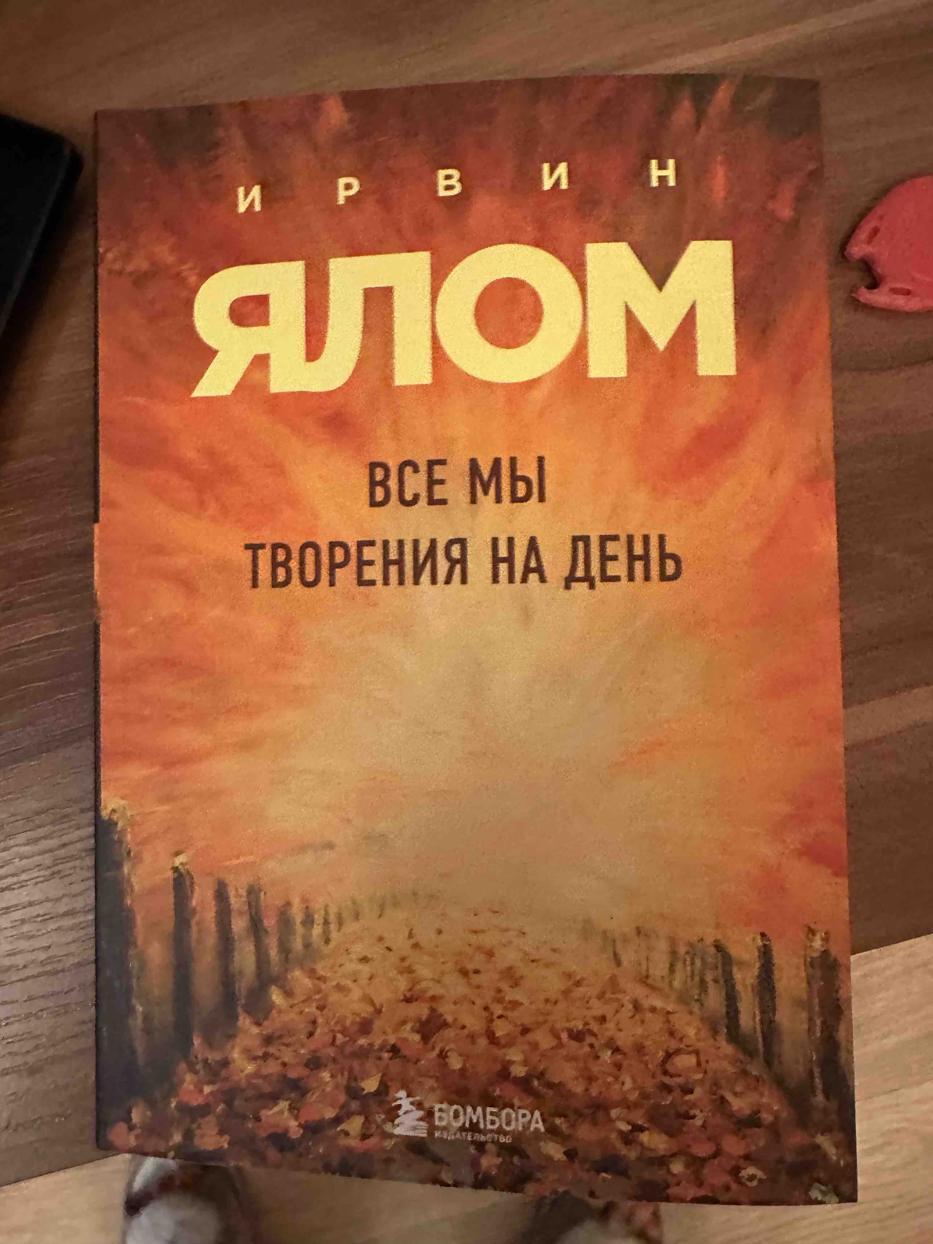 Яд и мед материнской любви. Путь к изменениям непростых отношений между  матерью и... – купить в Москве, цены в интернет-магазинах на Мегамаркет