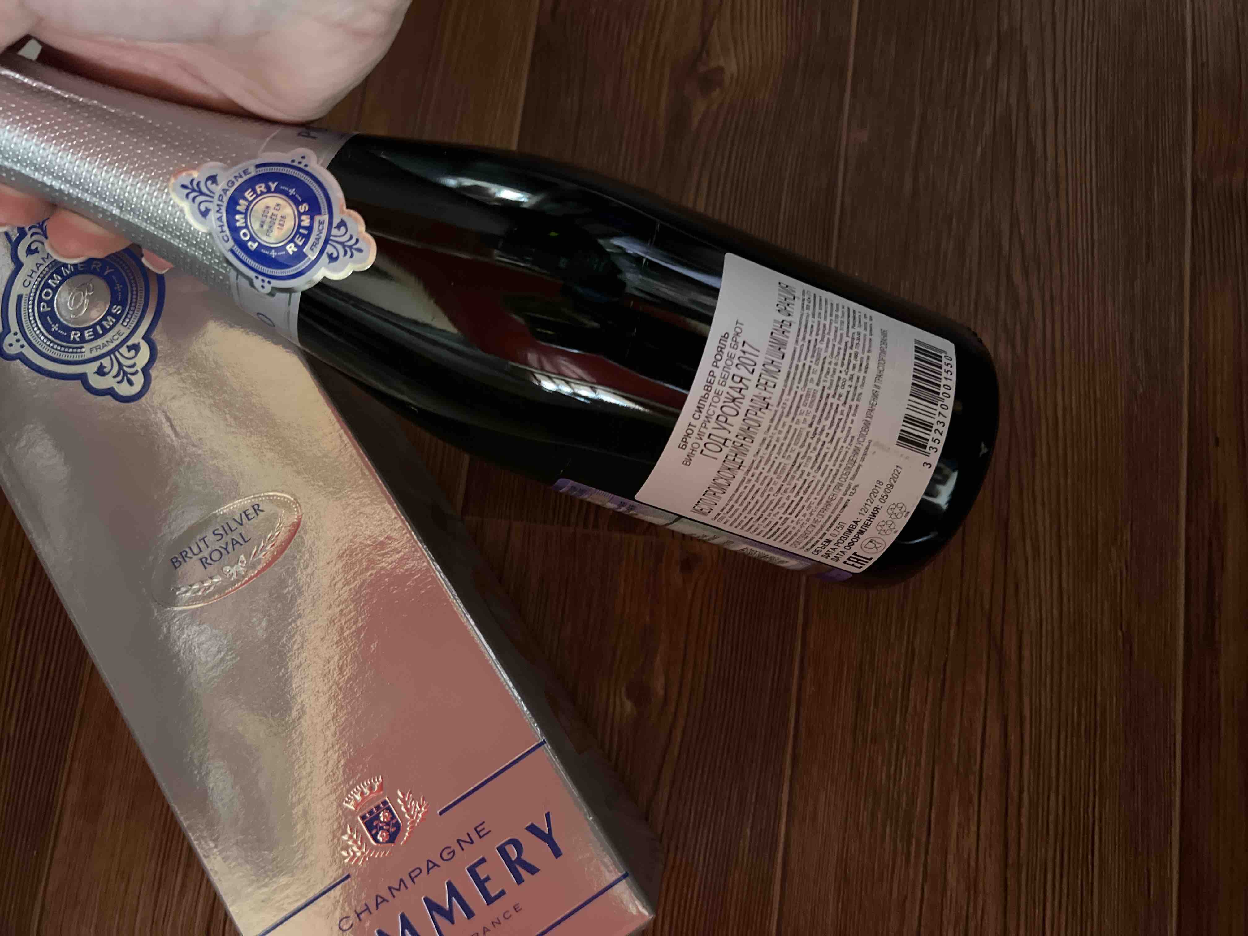 Шампанское Pommery Brut Silver Royal белое брют 0,75 л в подарочной  упаковке - отзывы покупателей на маркетплейсе Мегамаркет | Артикул:  100032040992