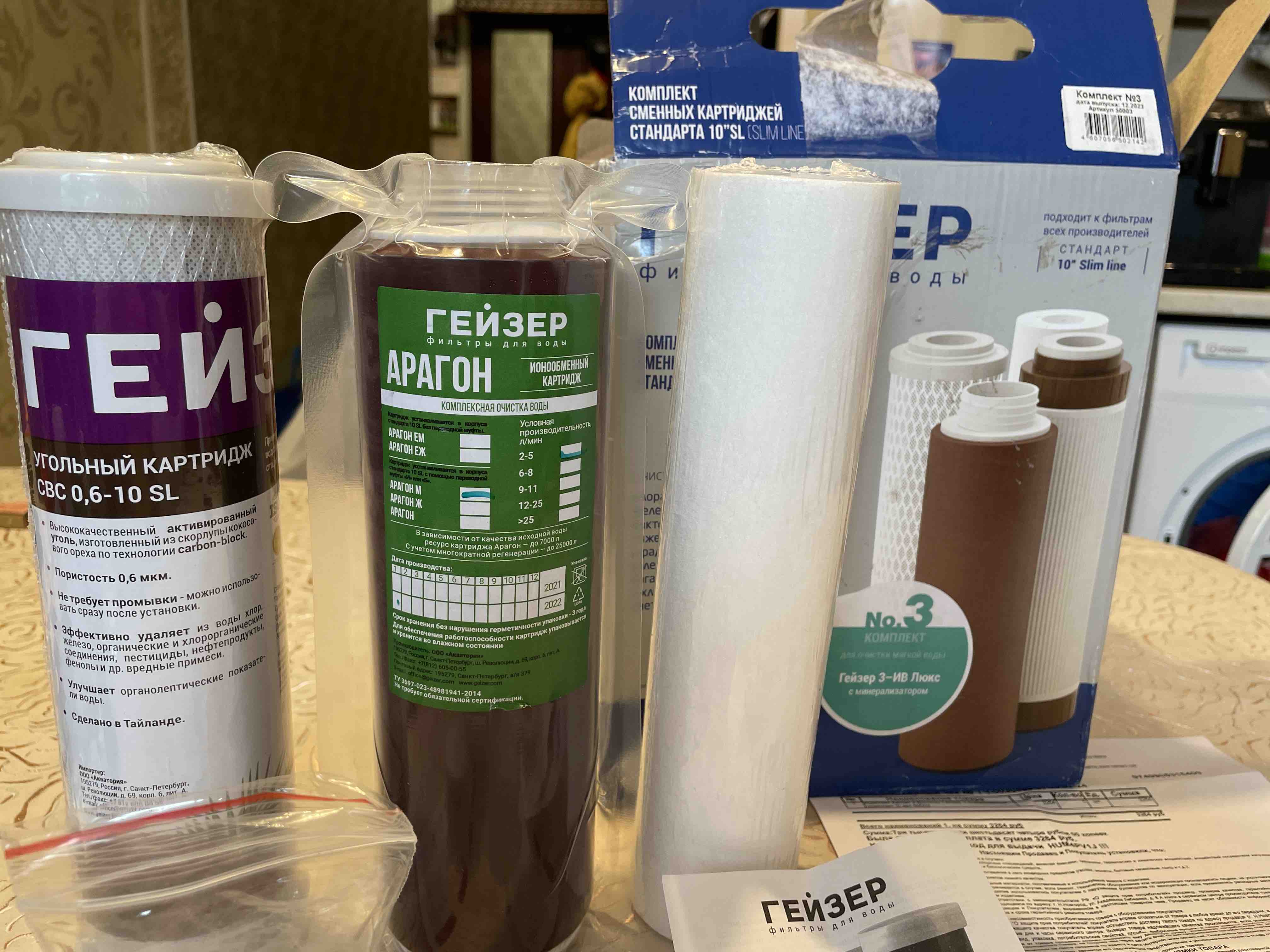 Комплект сменных картриджей Гейзер №3, 50003, 3 шт купить в интернет ...