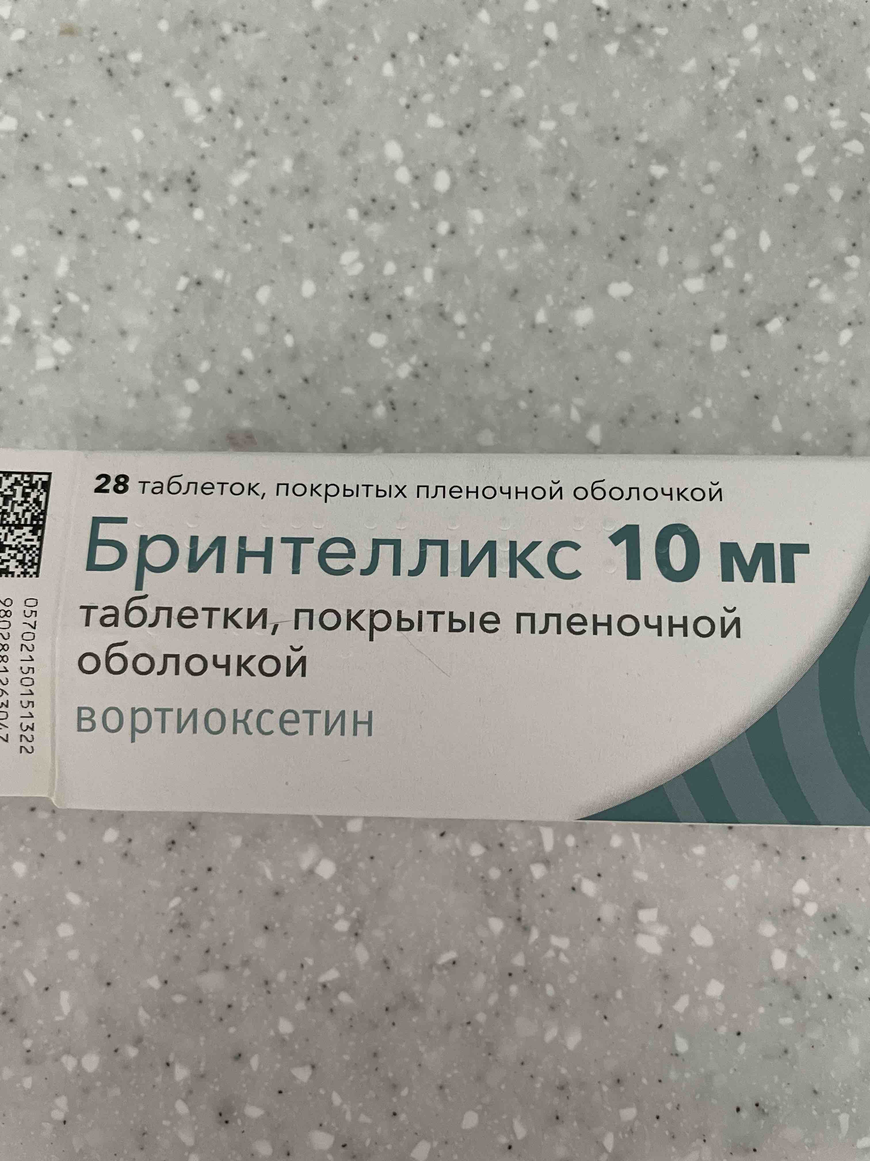 Бринтелликс таблетки 10 мг 28 шт. - отзывы покупателей на Мегамаркет |  100024502994