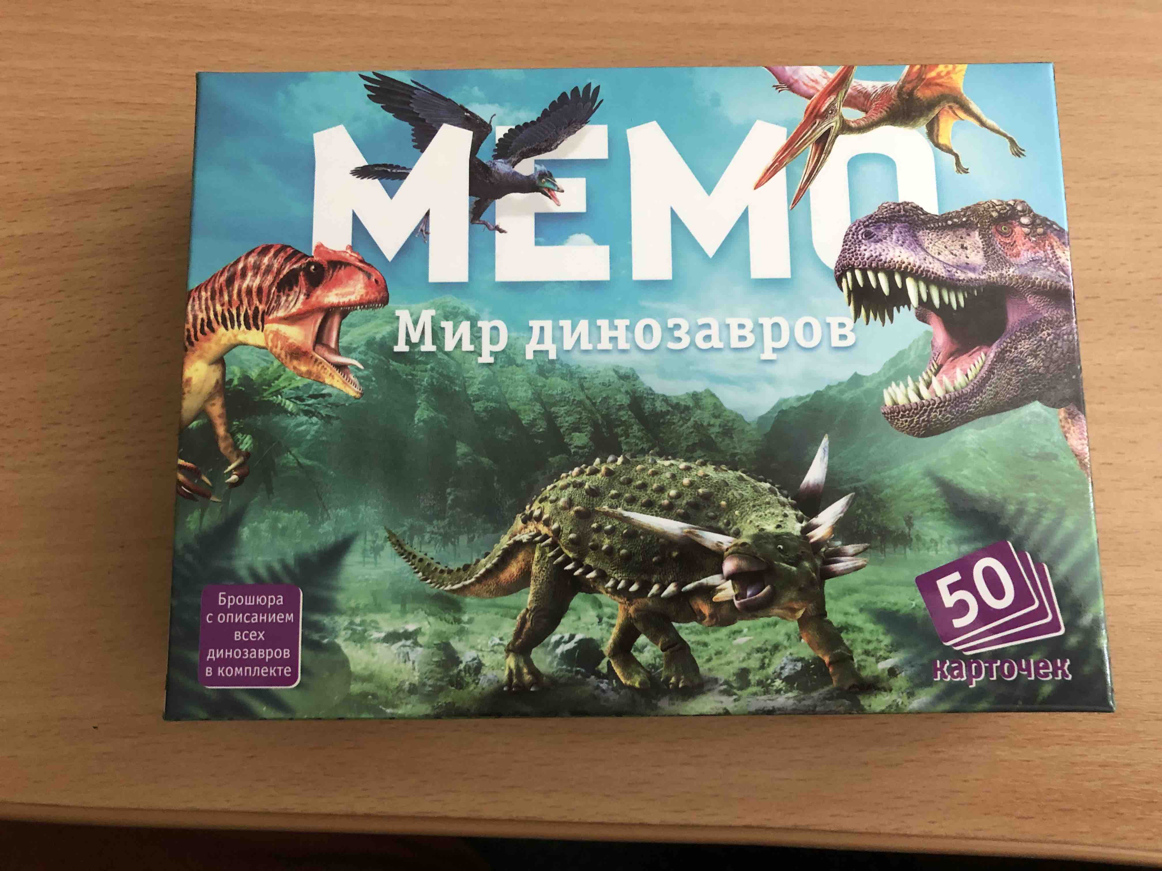 Купить настольные развивающие игры Нескучные игры Мемо для детей для всей  семьи Мир динозавров, цены на Мегамаркет | Артикул: 100025559510