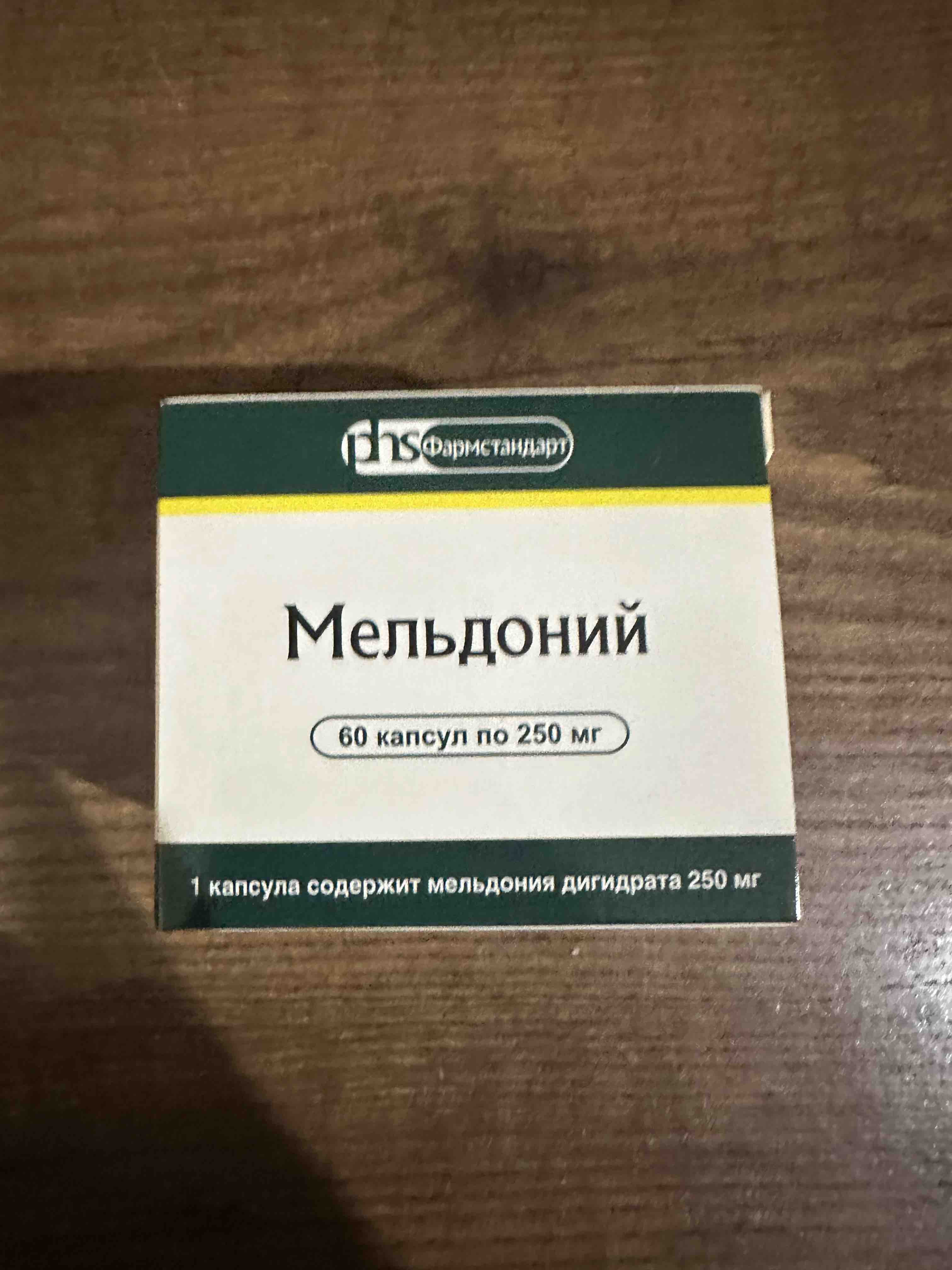 Мельдоний капсулы 250 мг 60 шт. - отзывы покупателей на Мегамаркет |  100029695263