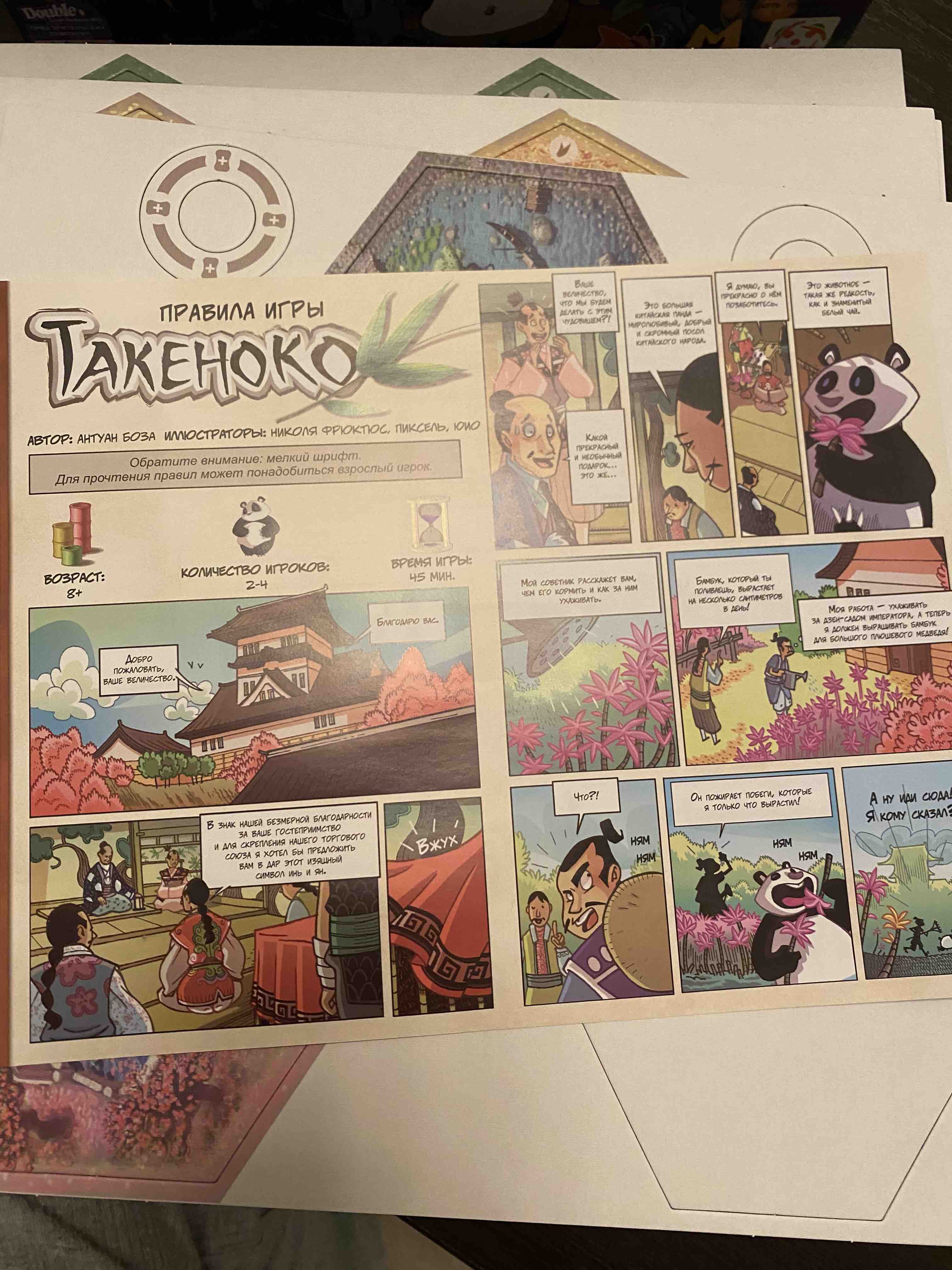 Отзывы о настольная игра Стиль Жизни Такеноко Takenoko - отзывы покупателей  на Мегамаркет | настольные игры УТ000002260 - 600000137306