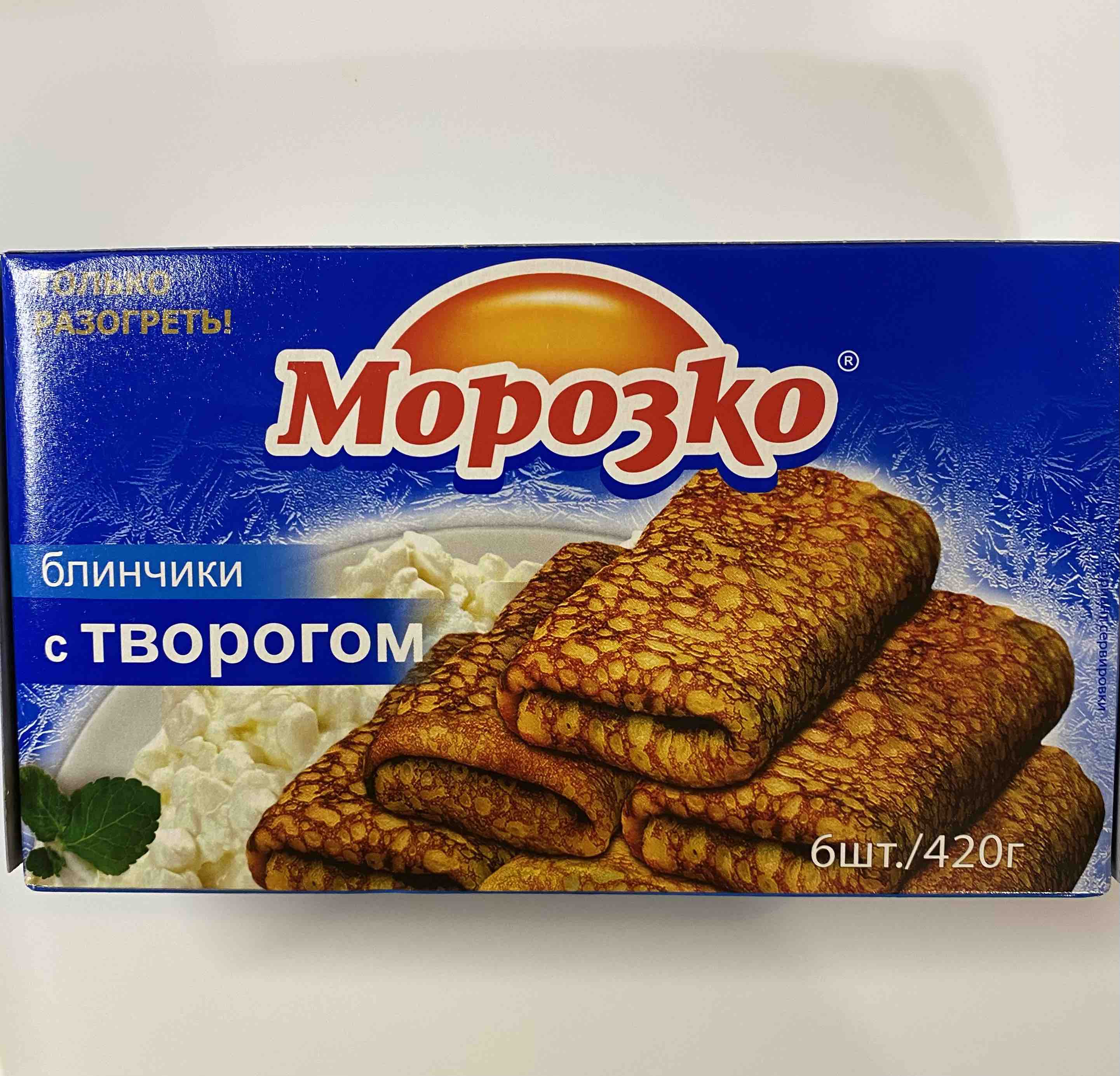 Блинчики Морозко с творогом - отзывы покупателей на Мегамаркет |  100028195114