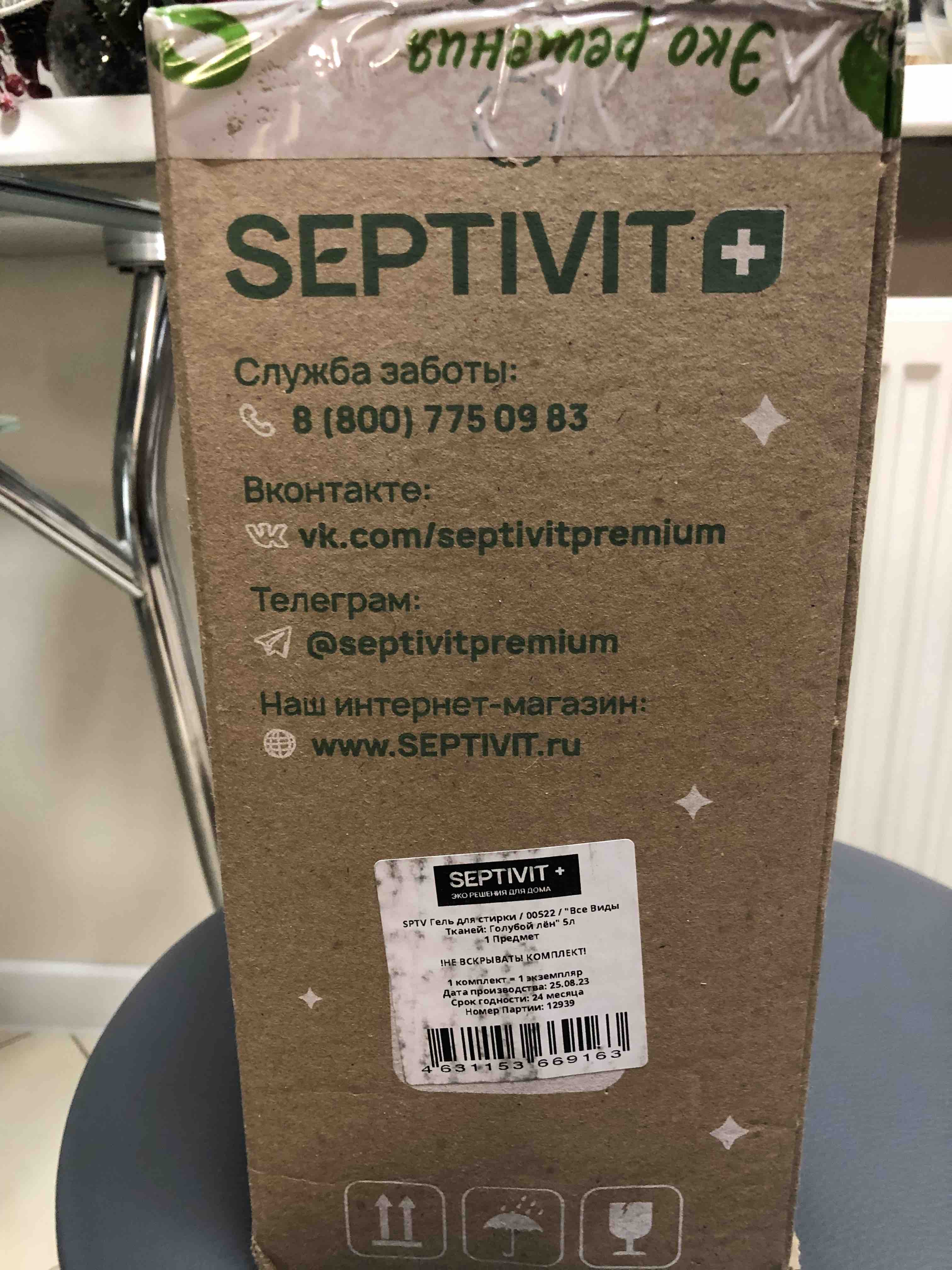 Гель для стирки всех видов тканей Голубой лен Septivit Premium 5л - купить  в Москве, цены на Мегамаркет | 600005078326