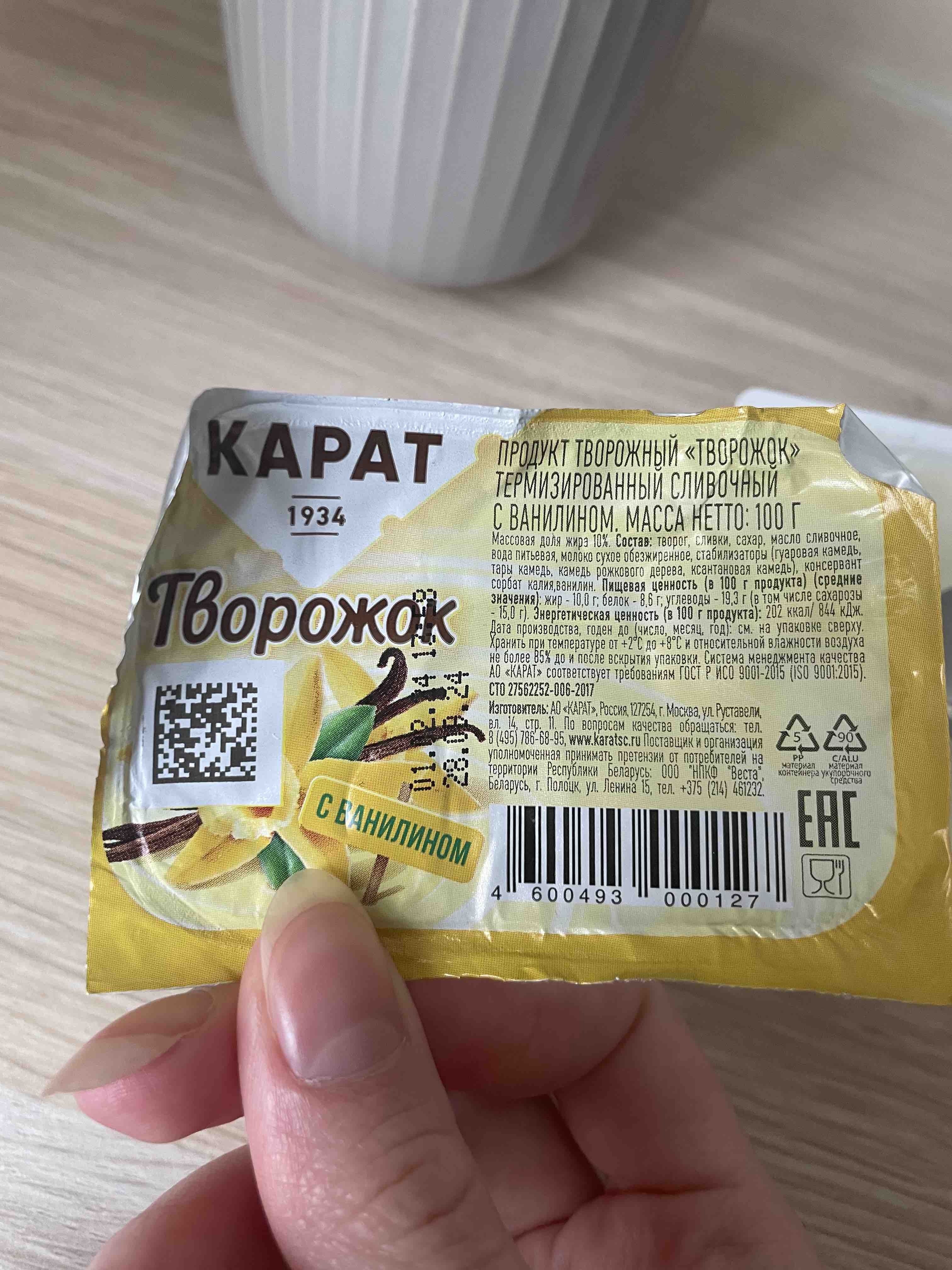 Продукт Карат творожный творожок термизированный ваниль 10% 100 г - отзывы  покупателей на маркетплейсе Мегамаркет | Артикул: 100026619045