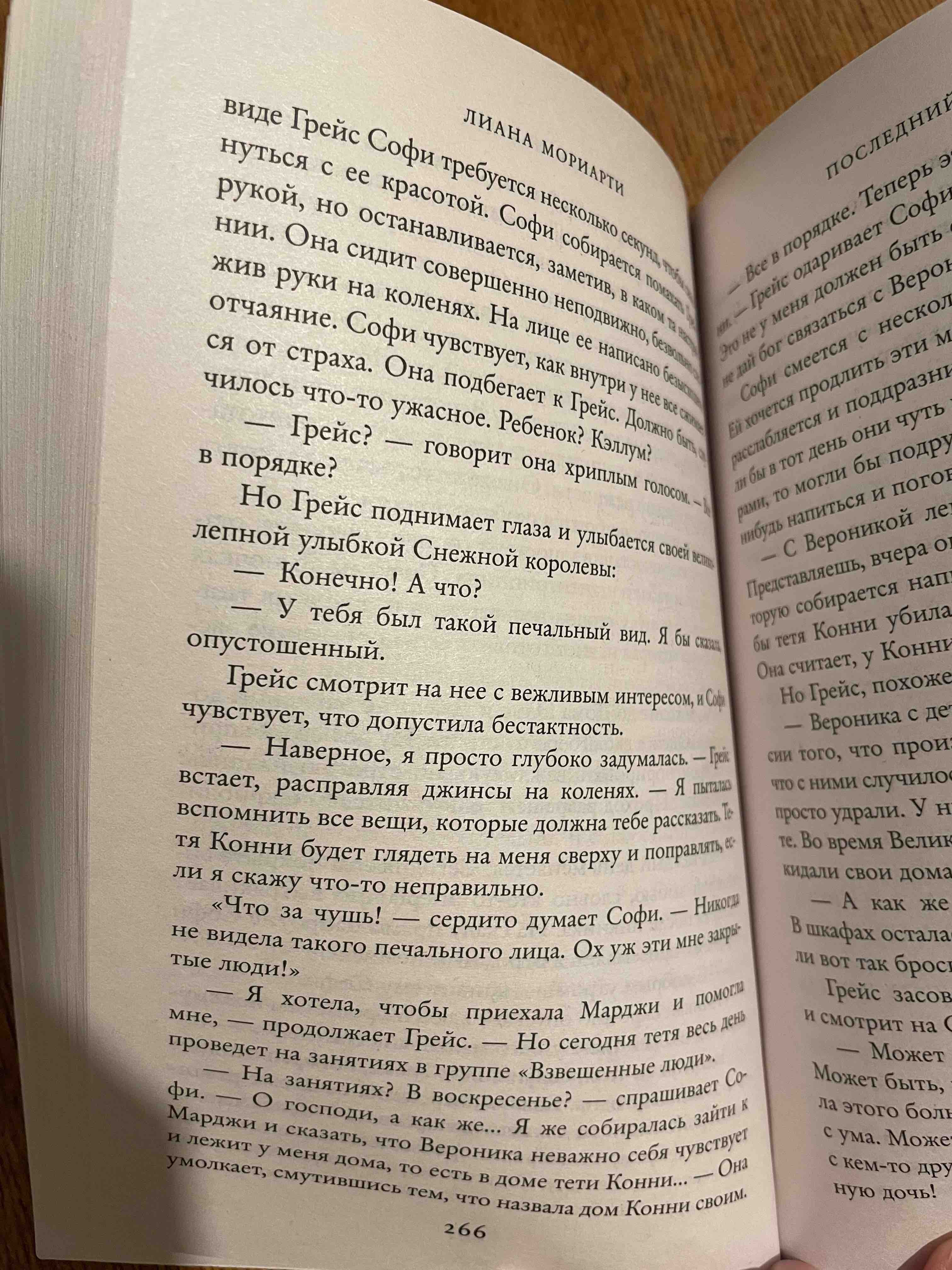 Книги в жанре Семейные отношения, секс - страница 30 | Бесплатная электронная библиотека rebcentr-alyans.ru