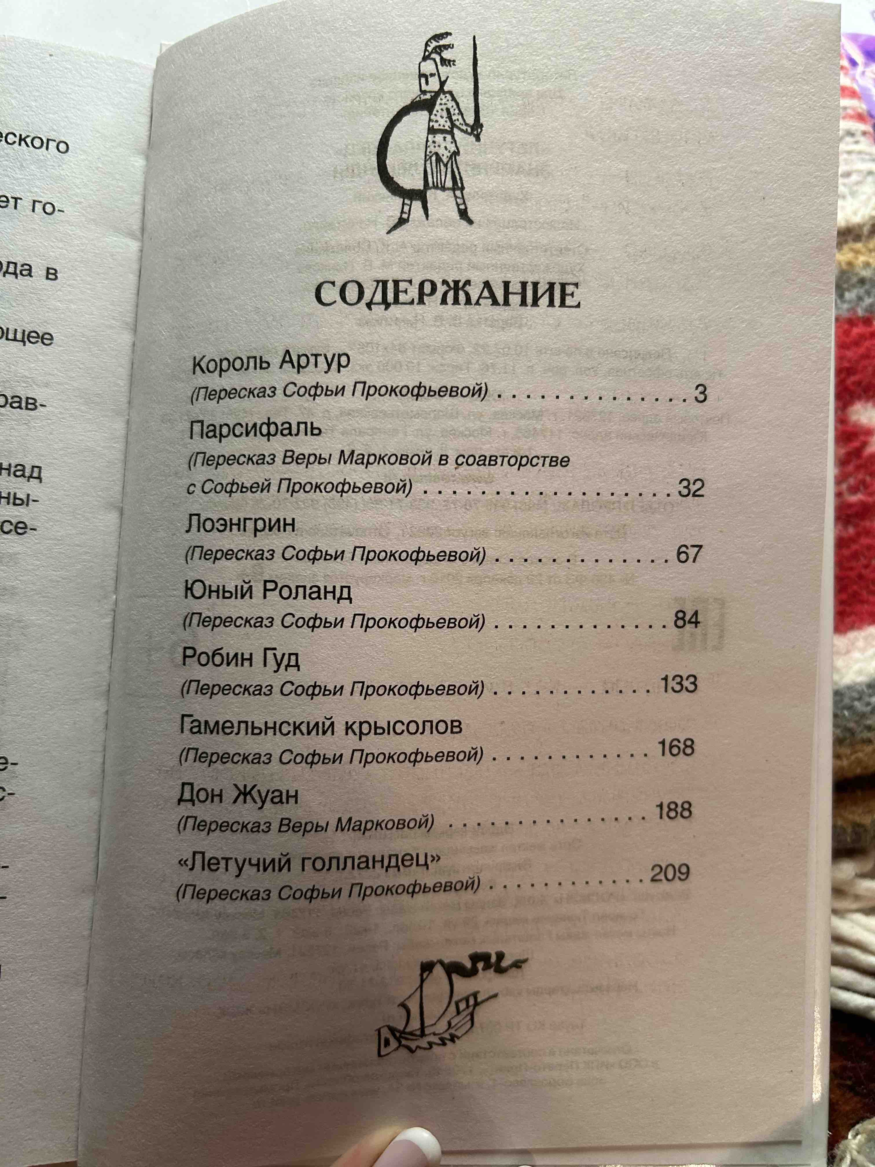 Короленко В. Дети подземелья (По повести В дурном обществе) - купить  детской художественной литературы в интернет-магазинах, цены на Мегамаркет  | 39641