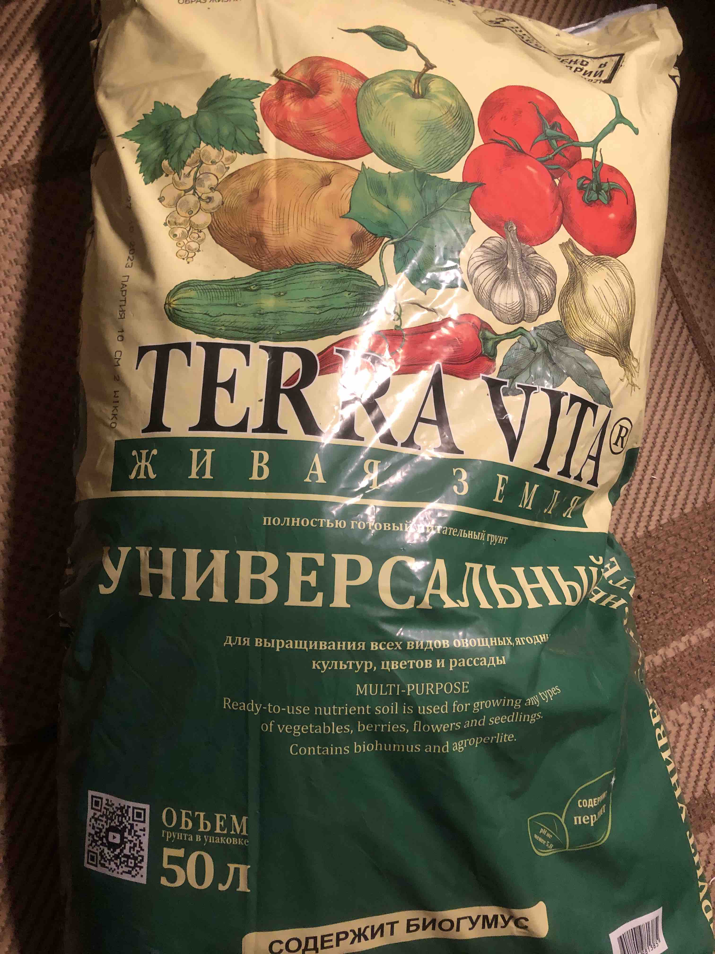 Грунт универсальный Terra vita Живая земля 82983 50л - отзывы покупателей  на Мегамаркет | 100000582816