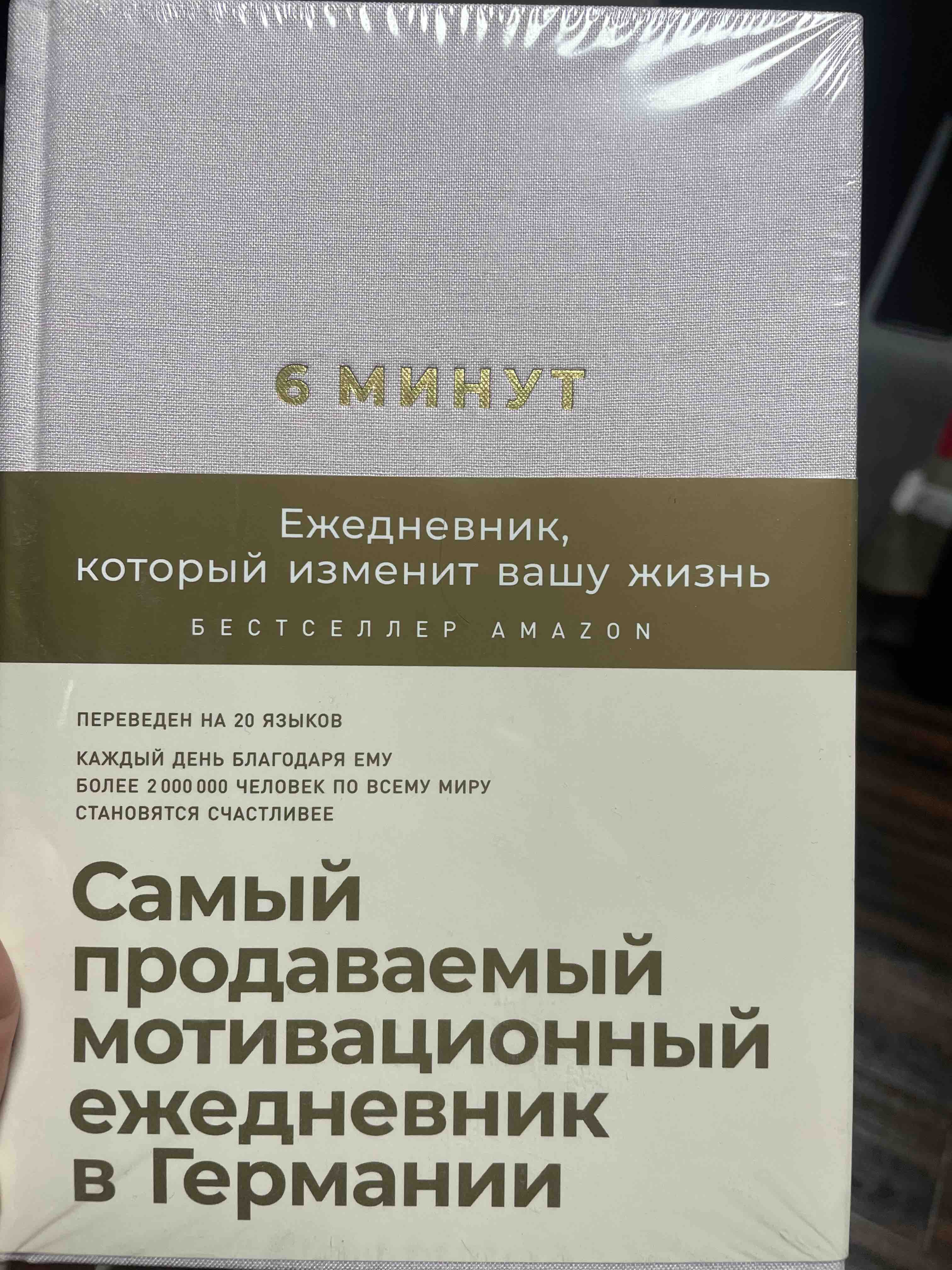 Тетради для рефлексии: Идеи, Решения, Установки - купить в Москве, цены на  Мегамаркет | 100030583584