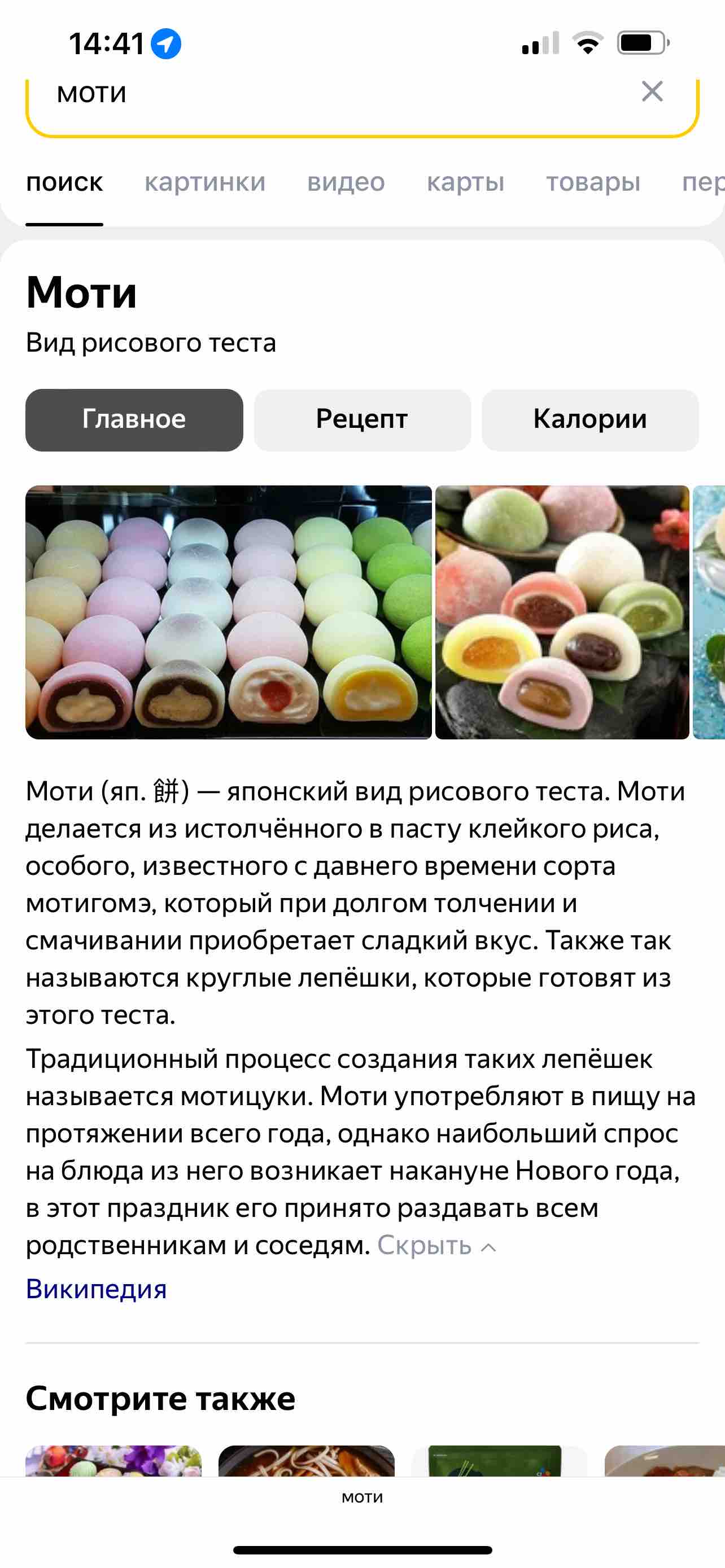 Купить моти Huining с начинкой Кунжут, 2 шт по 200 г, цены на Мегамаркет |  Артикул: 600012603842