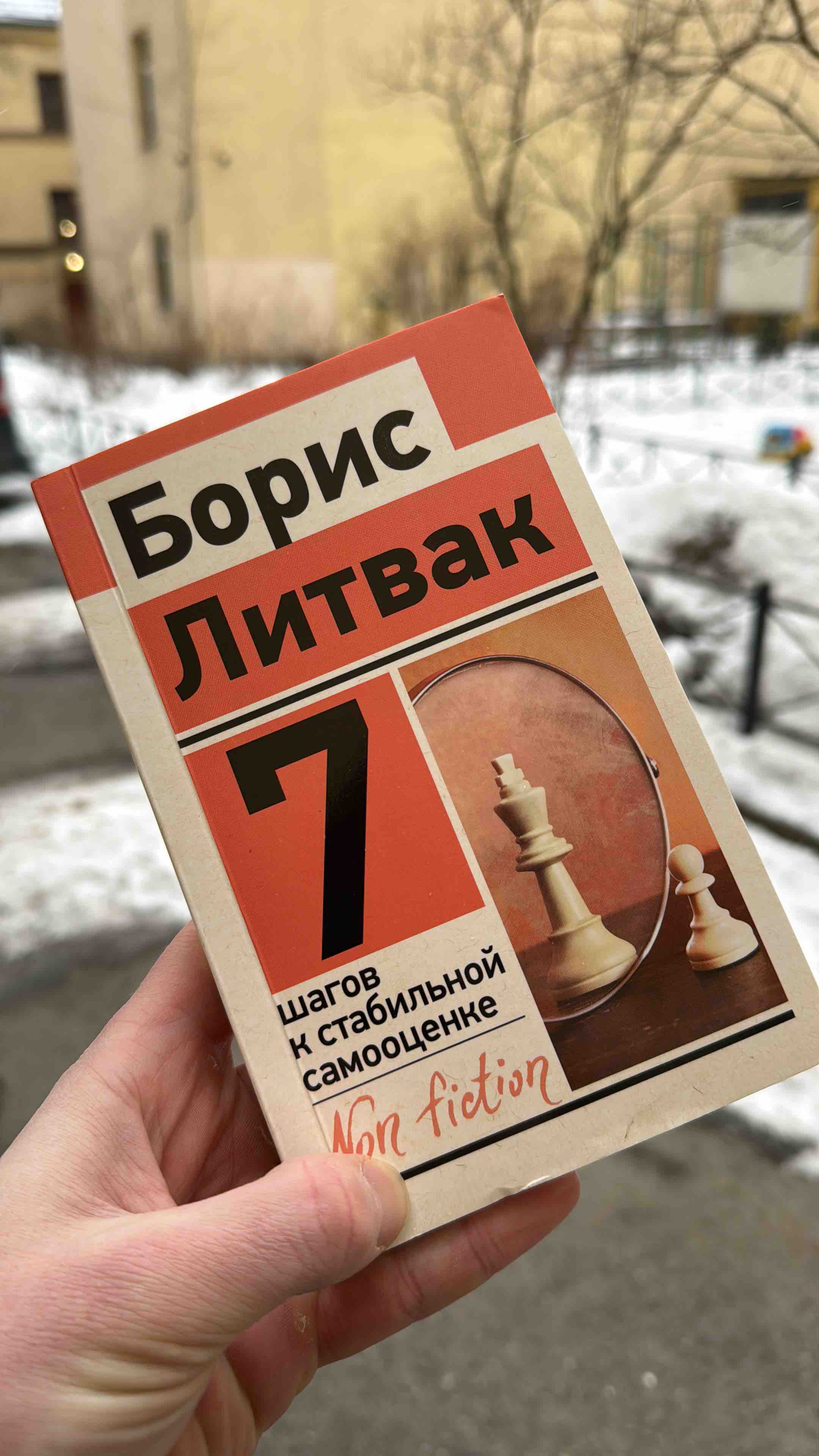 Теория всего АСТ 1282 - купить философии в интернет-магазинах, цены на  Мегамаркет | 1282