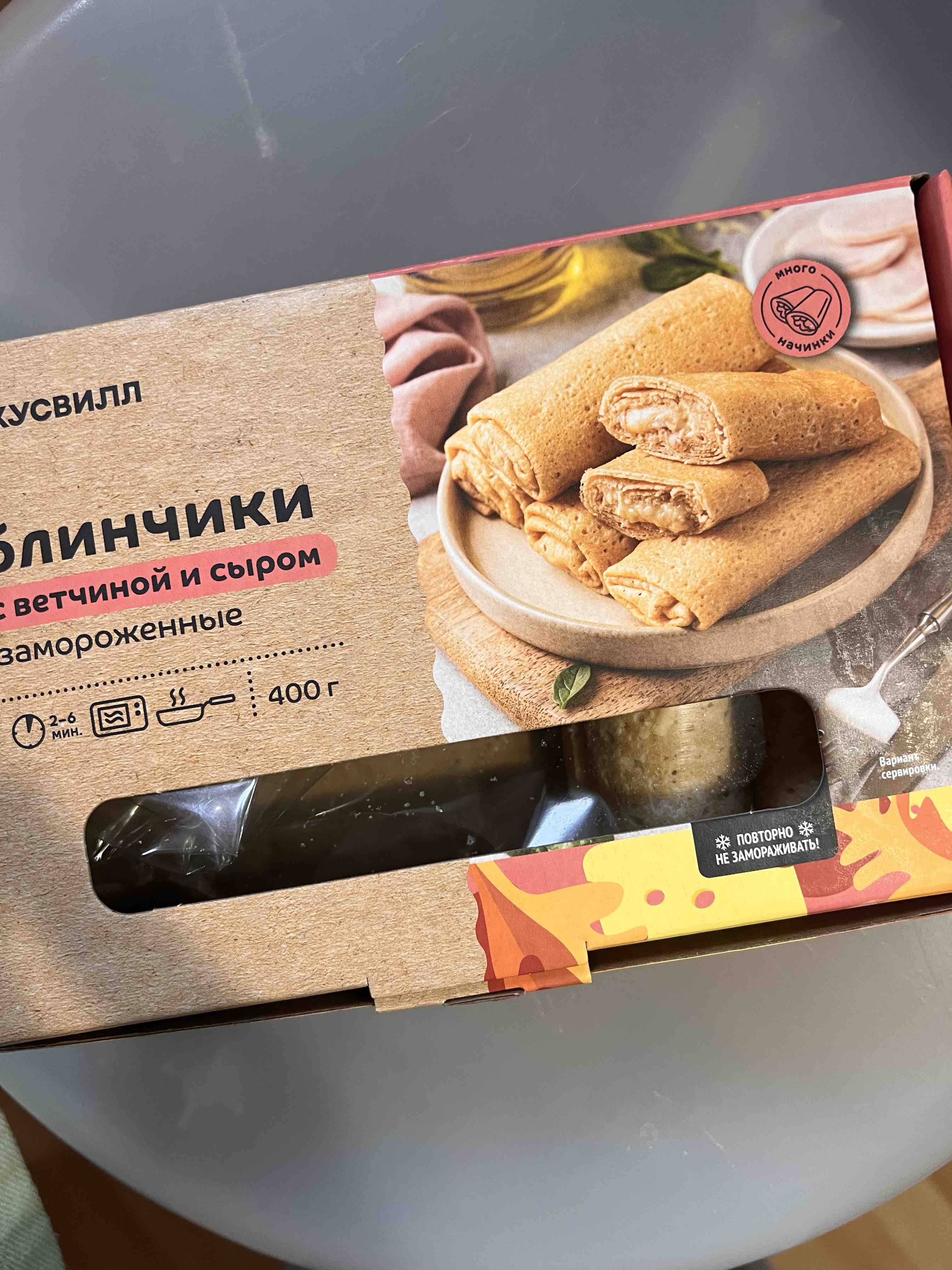 Купить блинчики ВкусВилл с ветчиной и сыром замороженные 400 г, цены на  Мегамаркет | Артикул: 100031256731