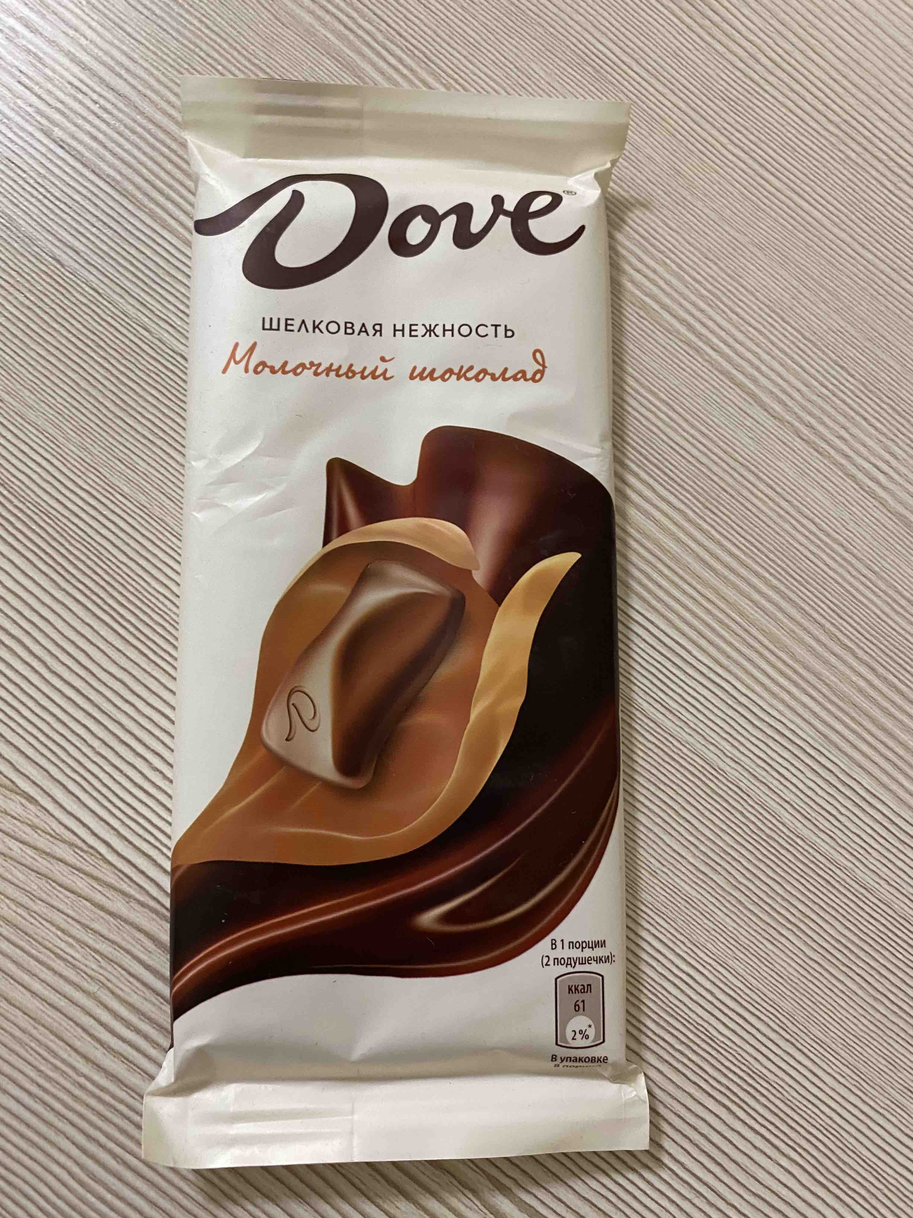 Шоколад молочный Dove классический 90 г - отзывы покупателей на  маркетплейсе Мегамаркет | Артикул: 100023331745