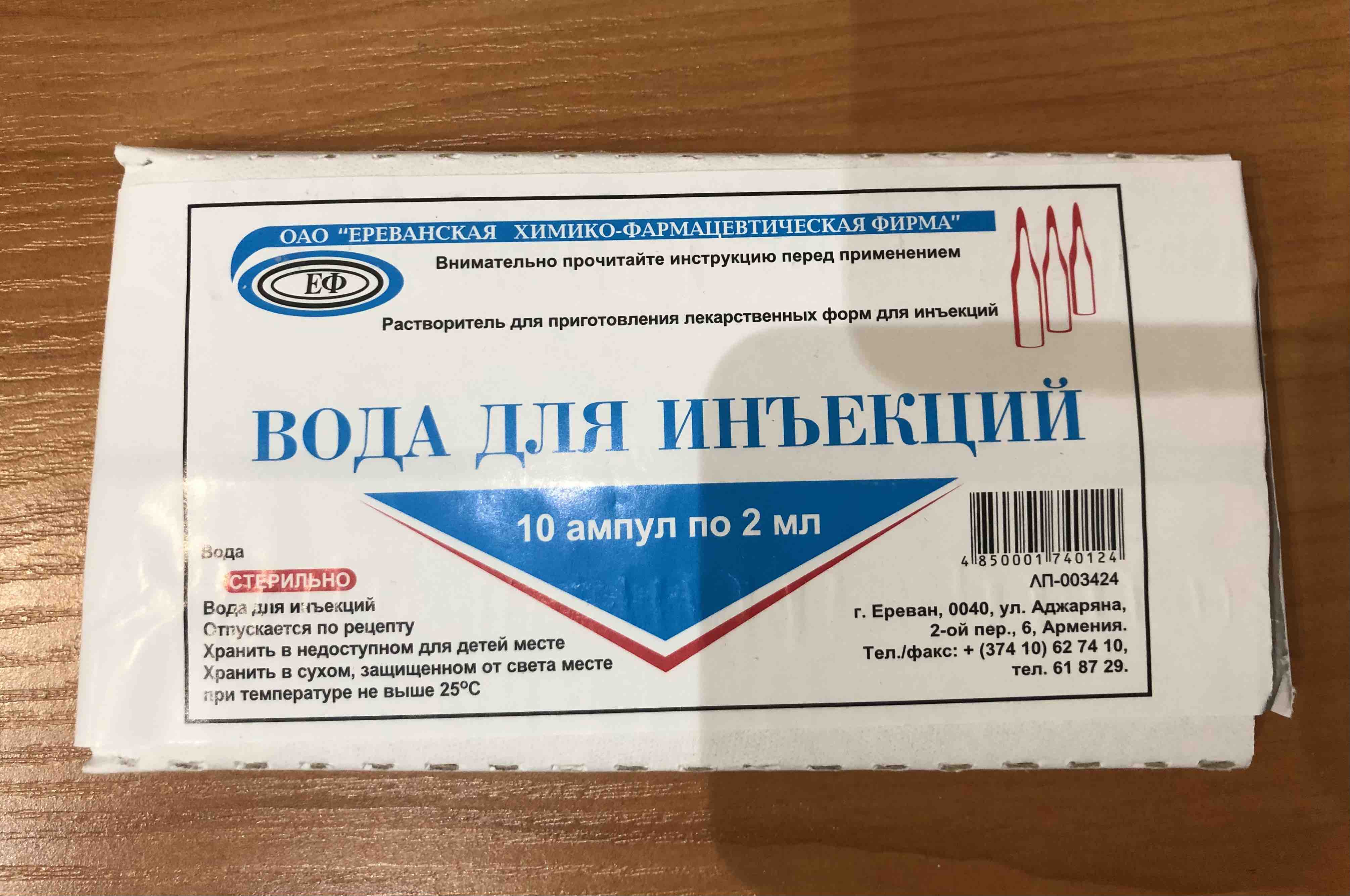 Вода для инъекций ампулы 2 мл 10 шт. - отзывы покупателей на Мегамаркет |  100029696185