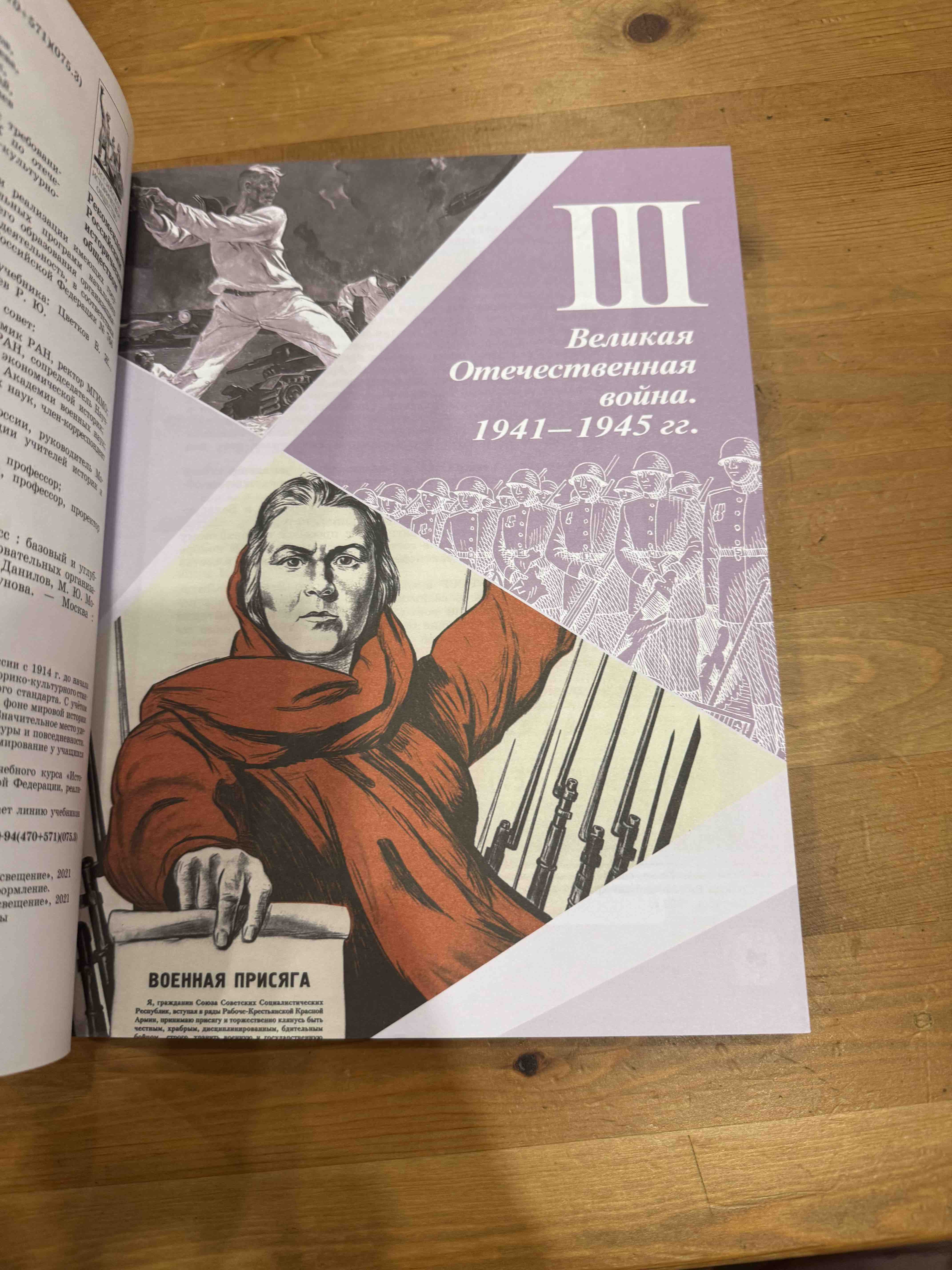 Данилов. История России. 10 класс. Рабочая тетрадь в 2-х ч. Ч 2 УМК под  ред. Торкунова.… - купить в ИП Зинин, цена на Мегамаркет